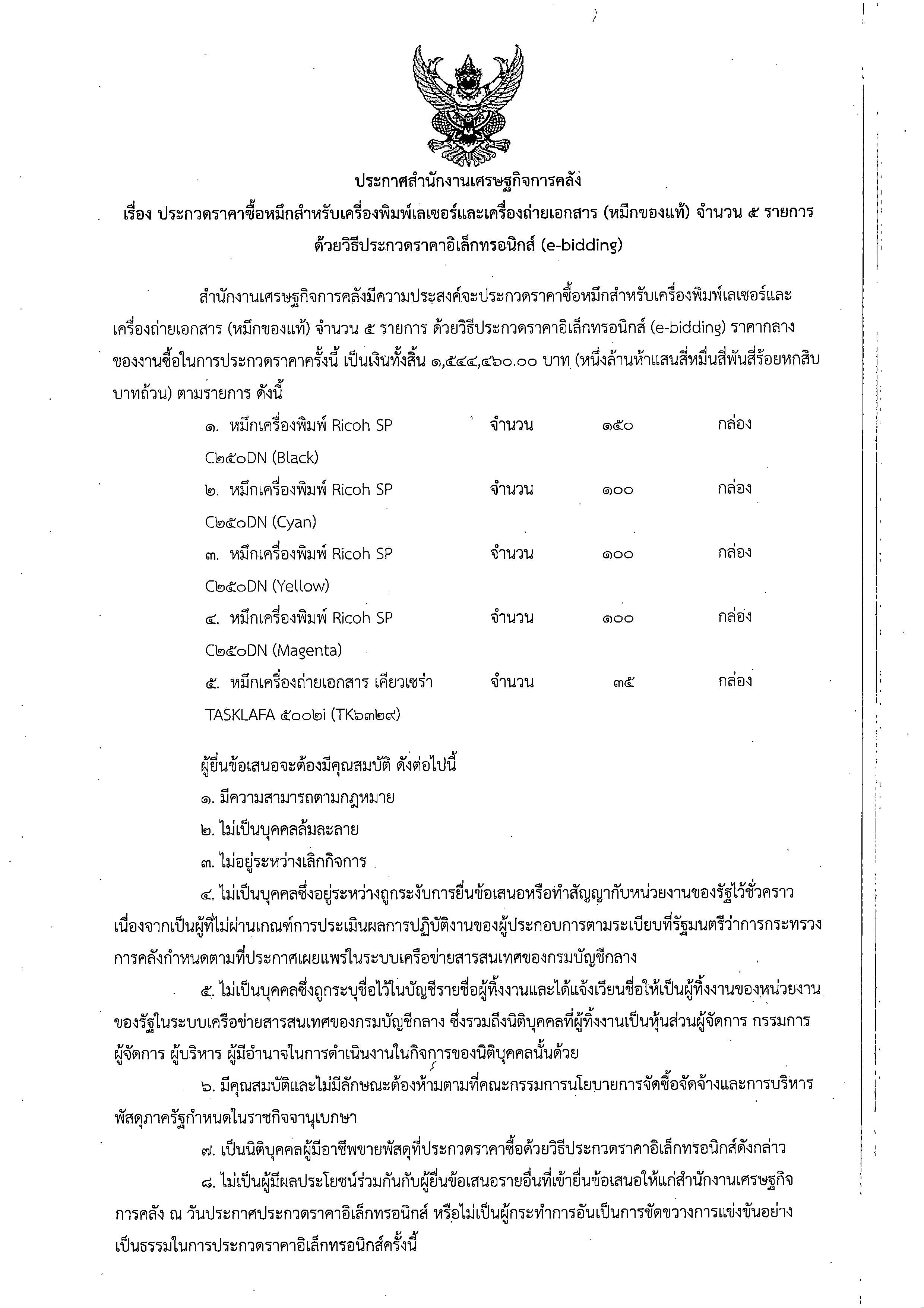 15-1-61_Page_01.jpg