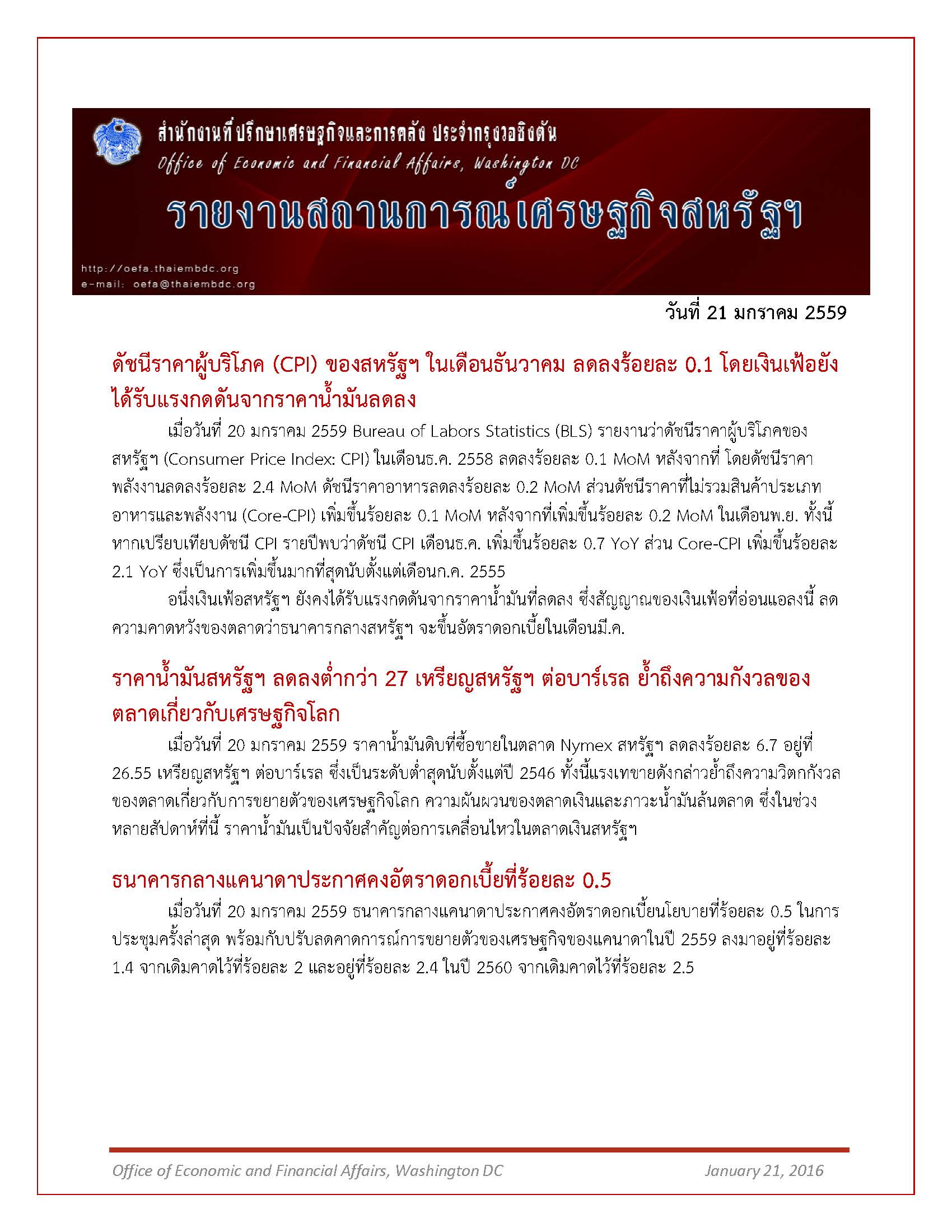 Daily-report_21-January-2016_Page_1.jpg