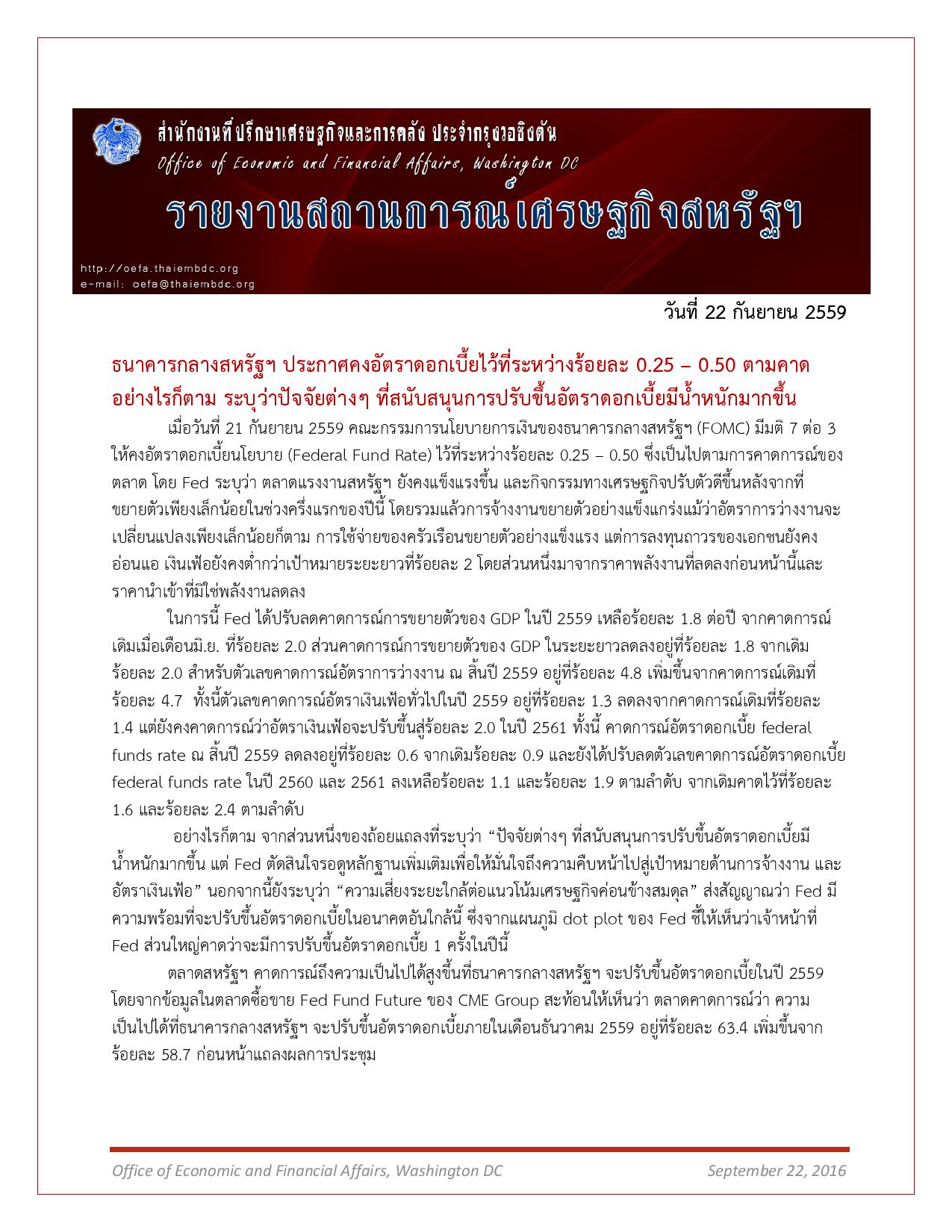 Daily-report-22-September-2016-page-001.jpg