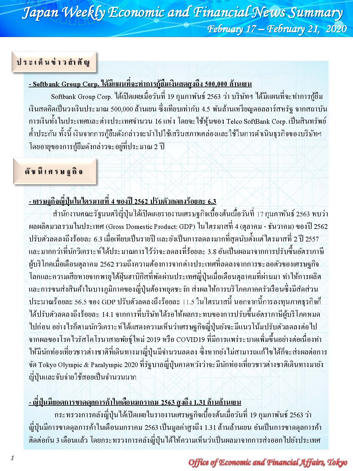 February-17-February-21,2020_Page_1.jpg
