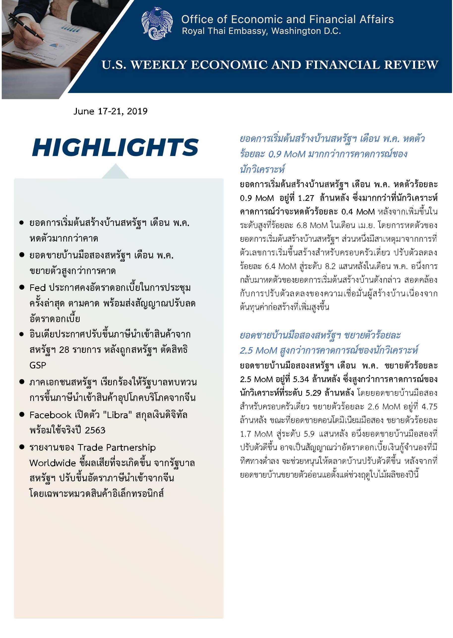 U-S-Weekly-Economic-Report-June-17-21-2019_Page_1.jpg