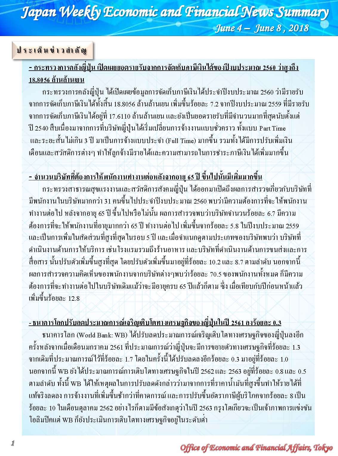 June-4-June-8,2018_Page_1.jpg