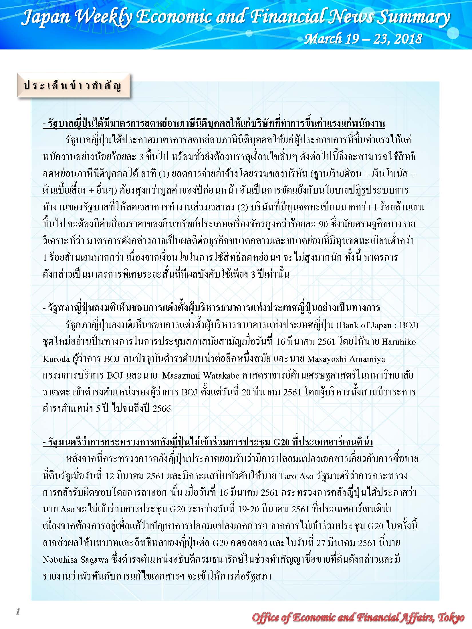 Mar-19-23,2018_Page_1.jpg