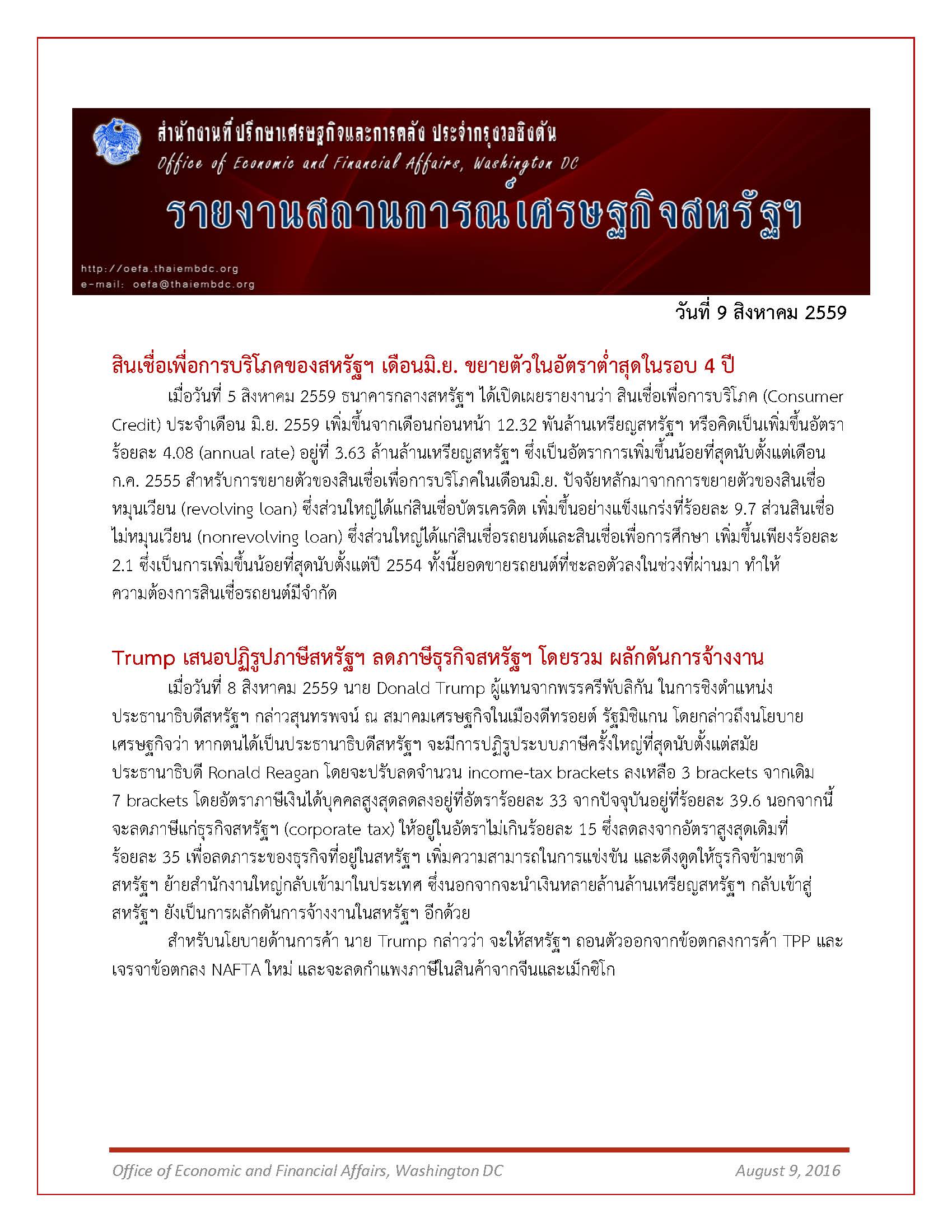 Daily-report_-9-Aug-2016_Page_1.jpg