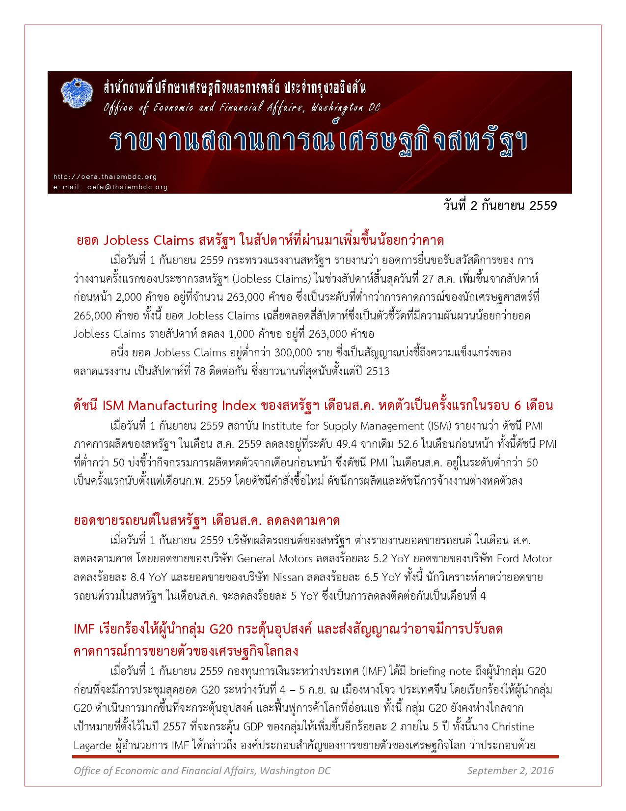 Daily-report-2-Spetember-2016-page-001(1).jpg