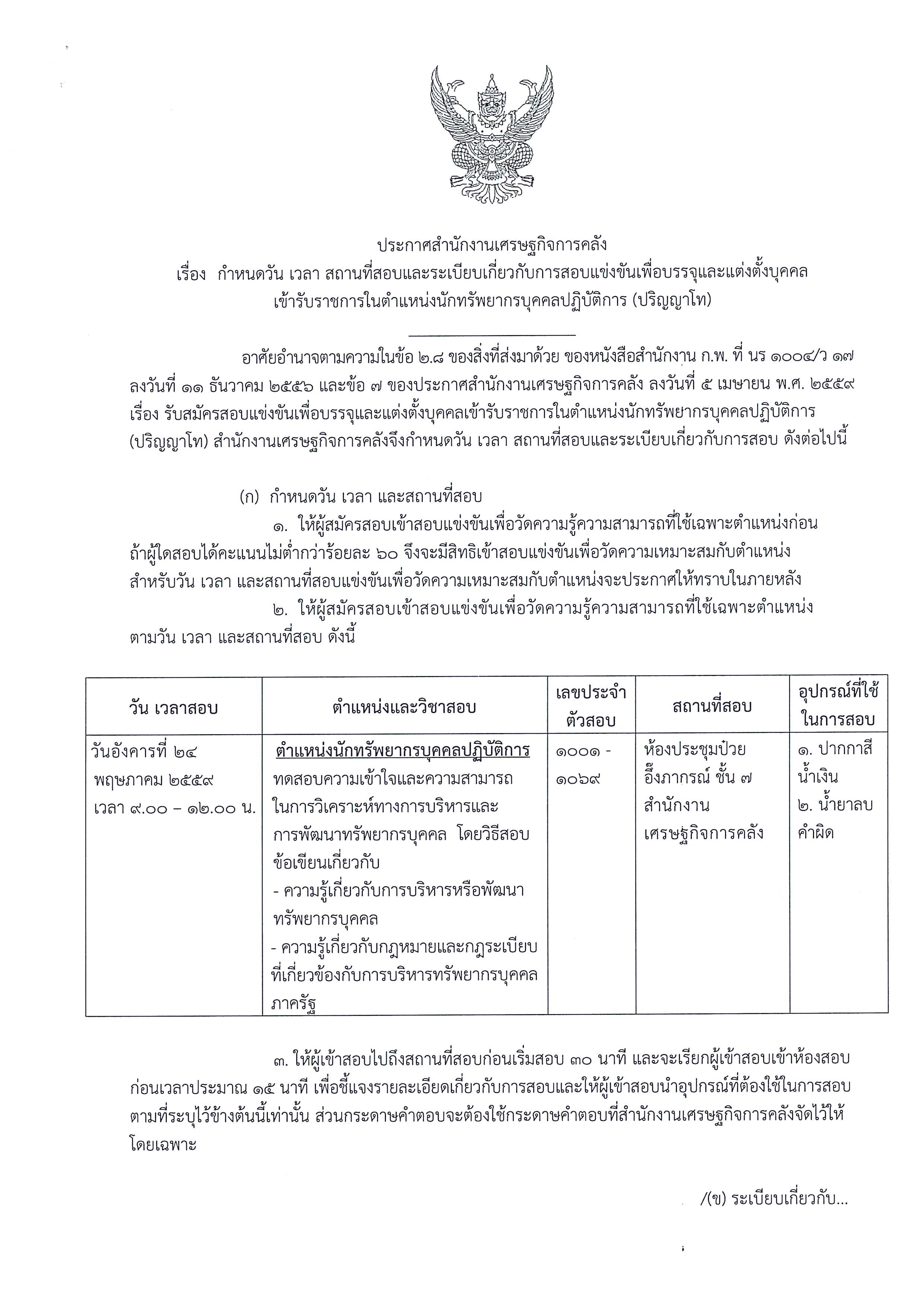 doc04767620160516182743_001-(1).jpg