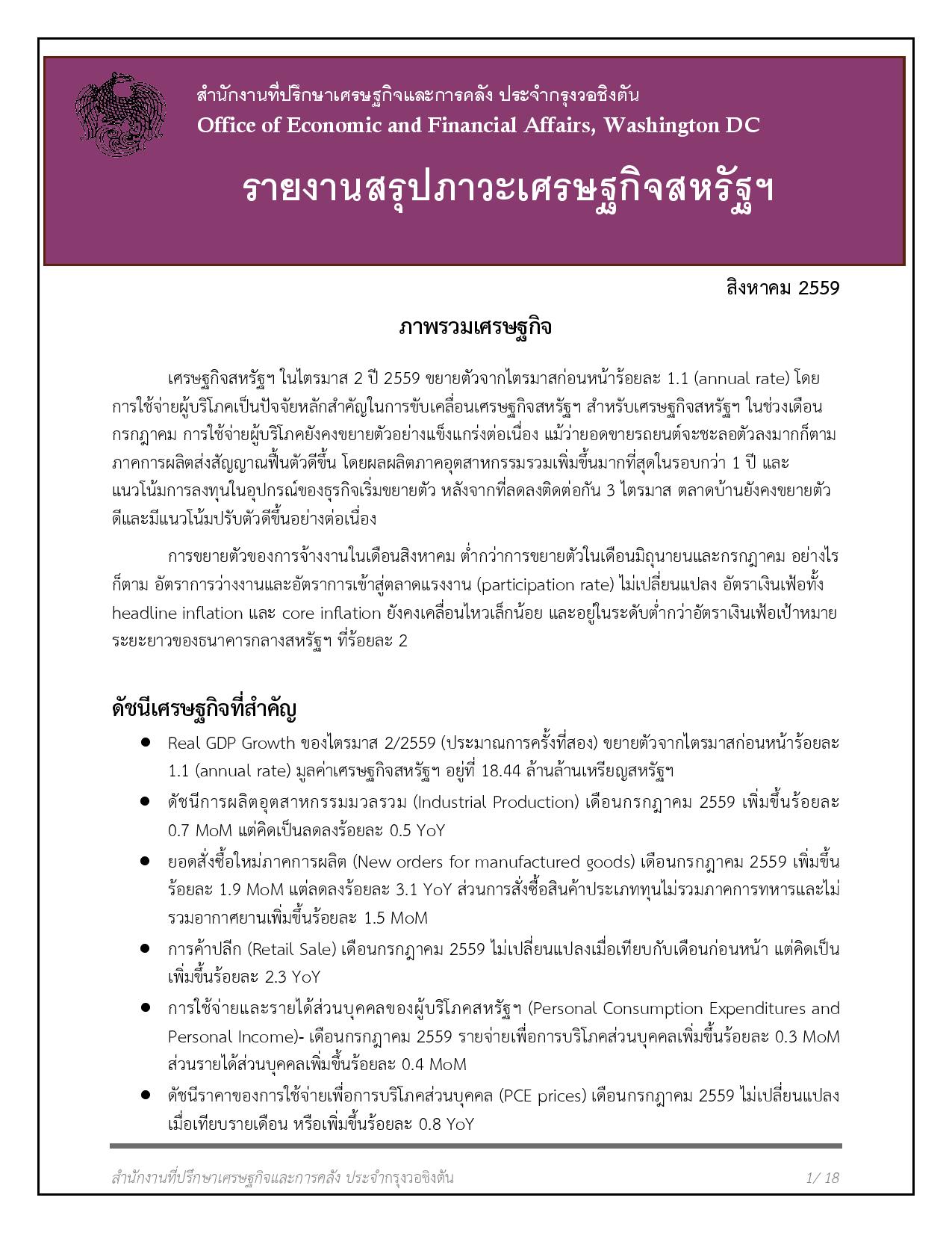 Document-page-001(2).jpg