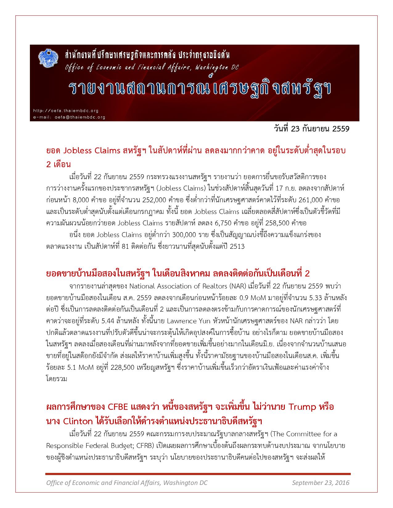 Daily-report-23-September-2016-page-001.jpg