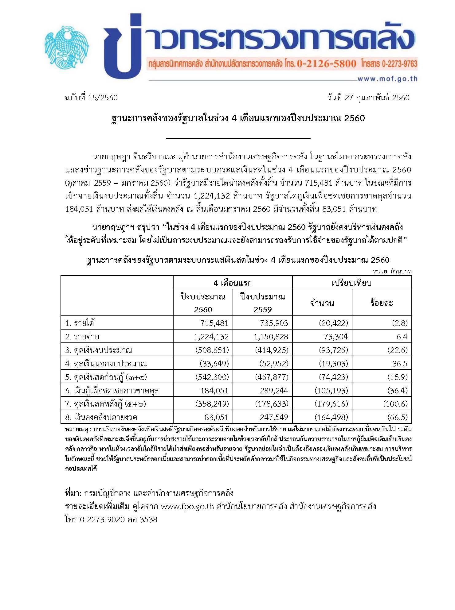 Page_1(14).jpg