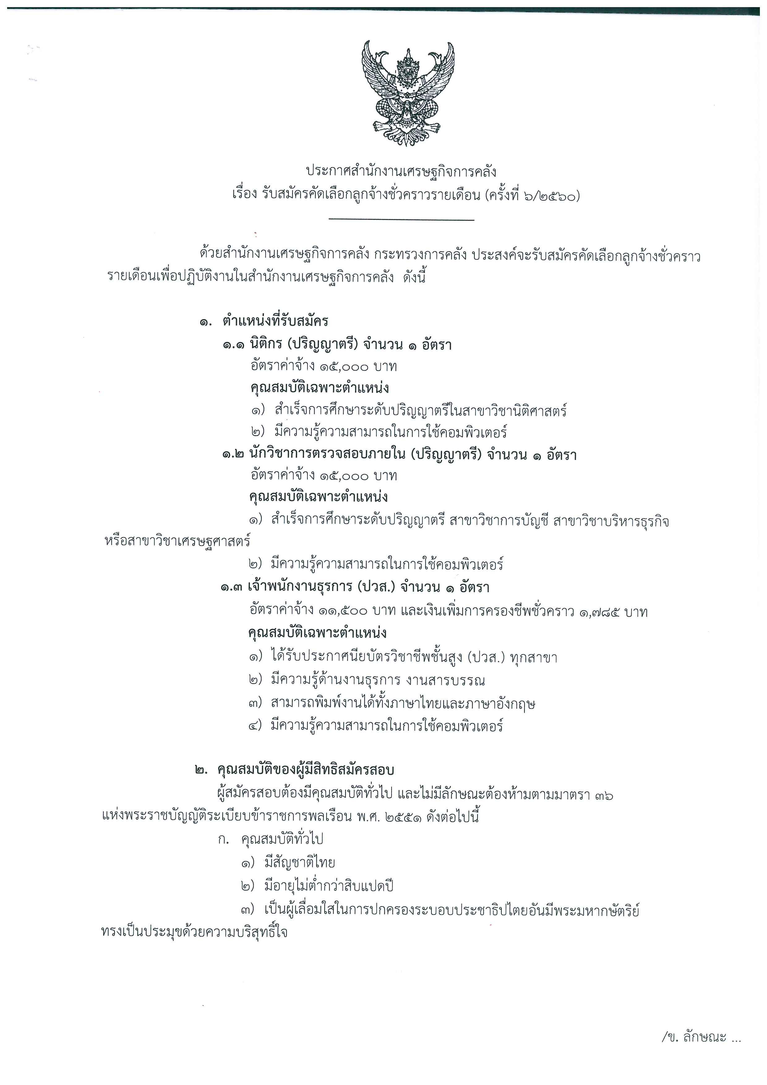 doc09947020171117161612_001.jpg