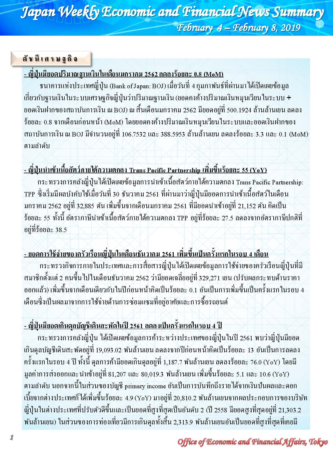 Feb-4-Feb-8,2019_Page_1.jpg