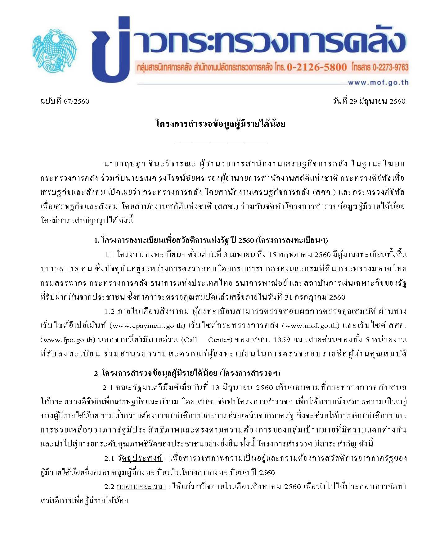 067_Page_1.jpg