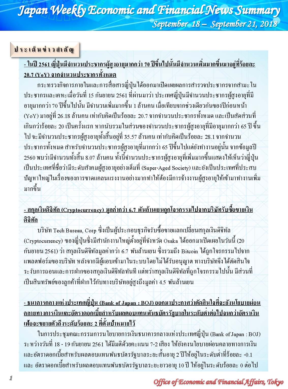 Sep-18-Sep-21,2018_Page_1.jpg