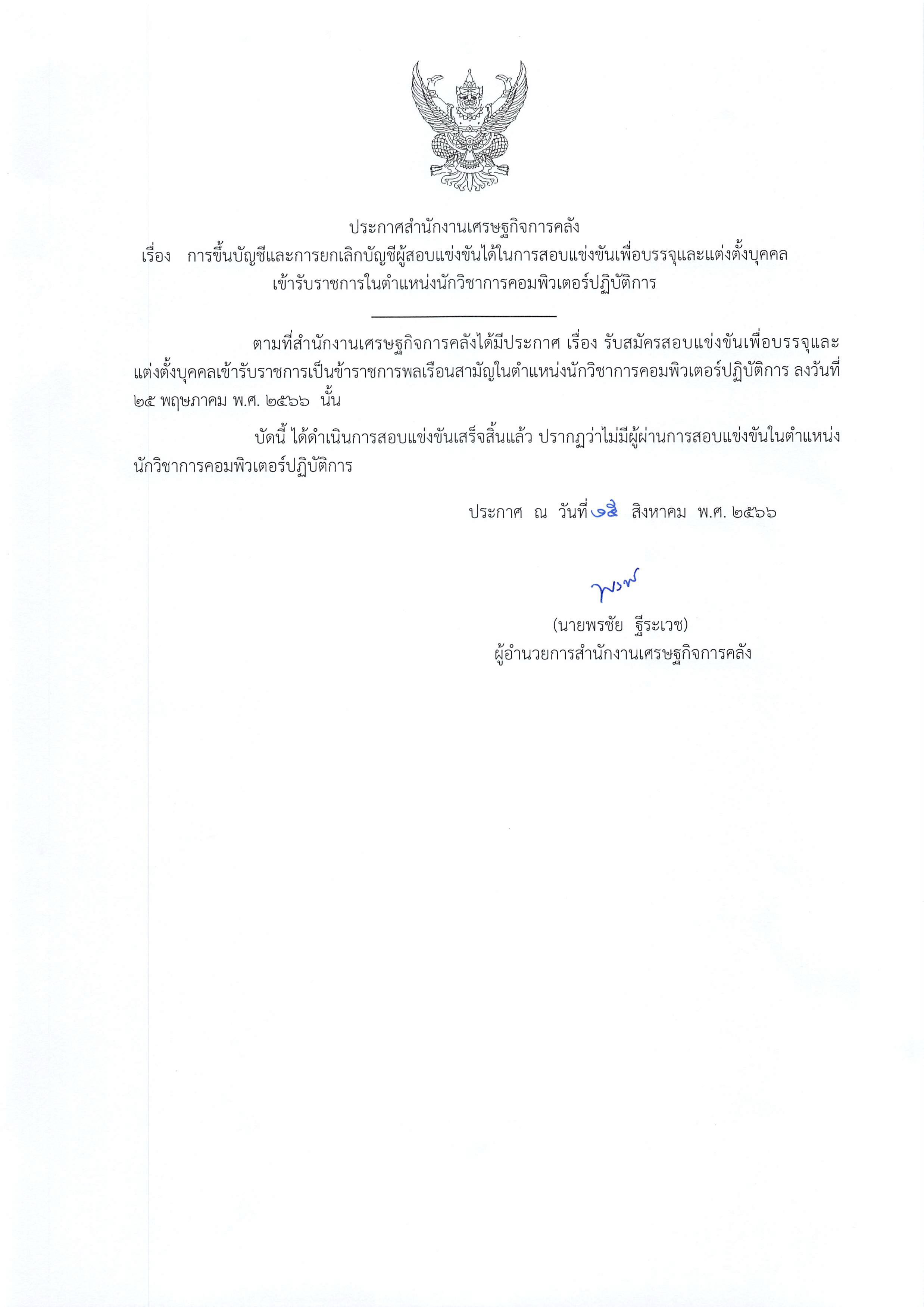 นักคอม.png