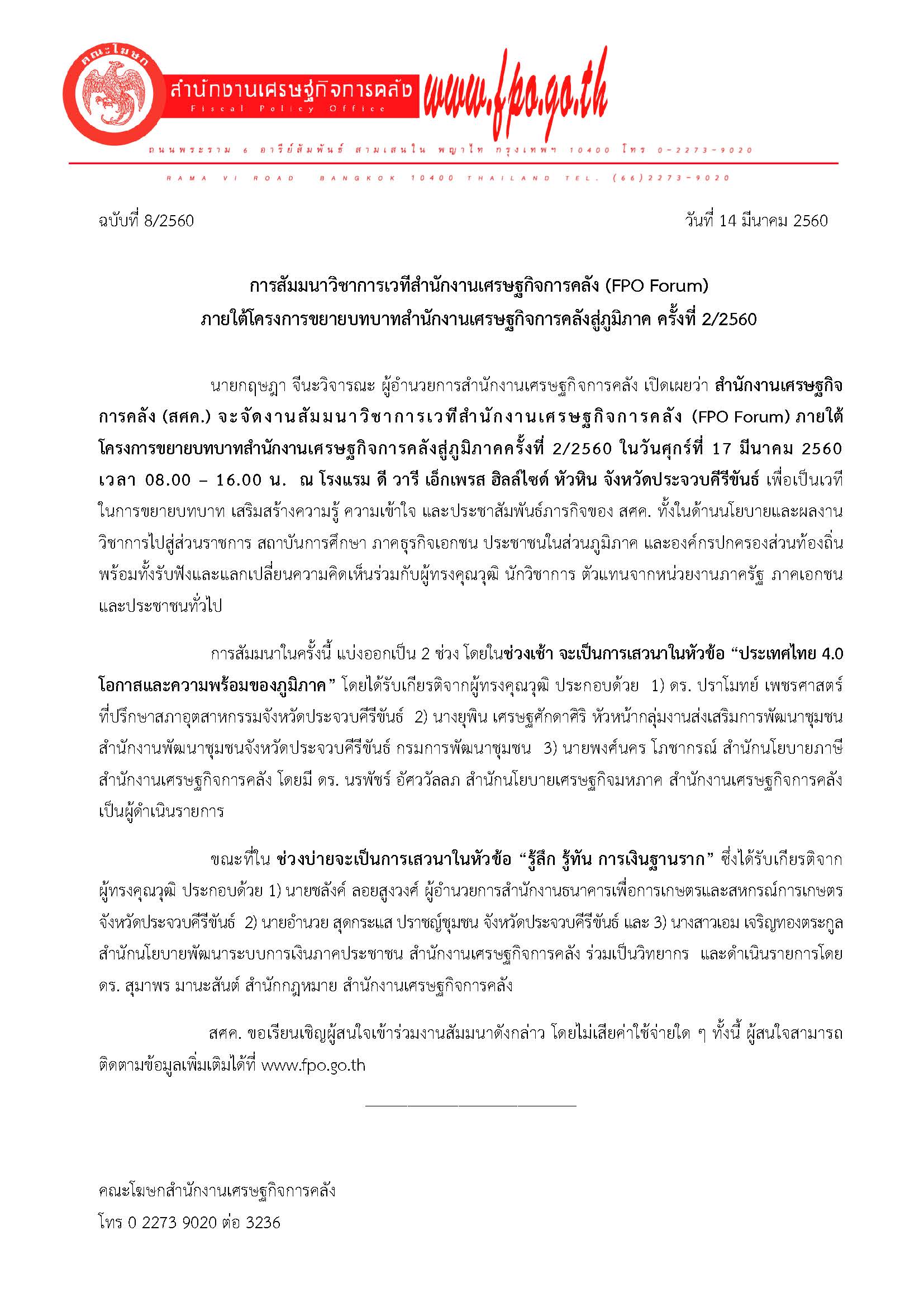 FPO-8-60-Page_1(1).jpg