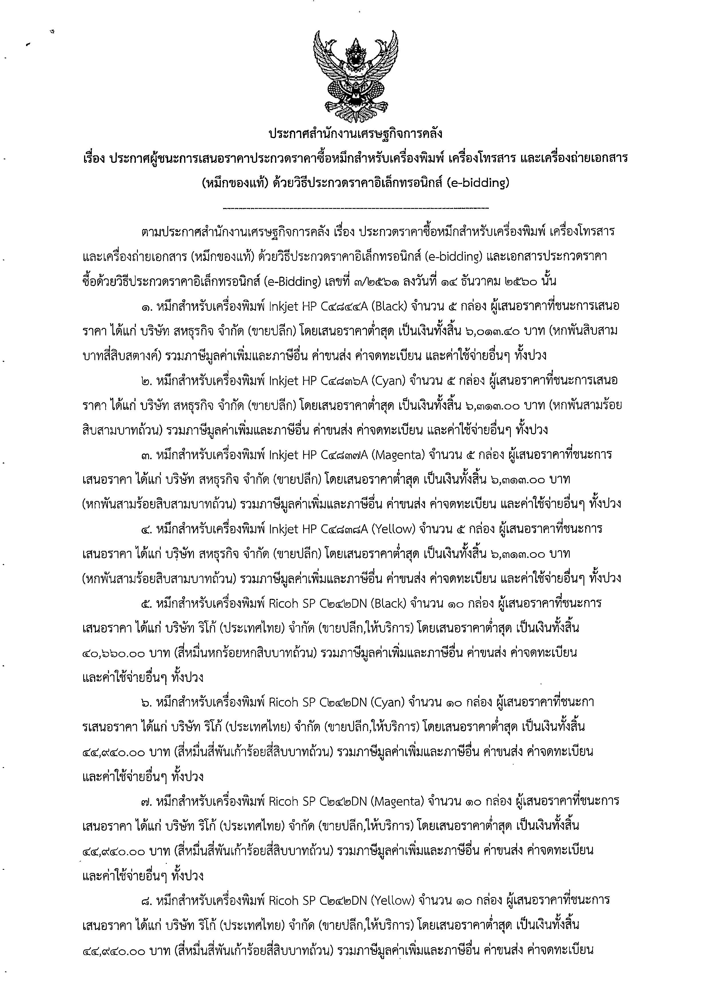 61-2-7-4_Page_1.jpg