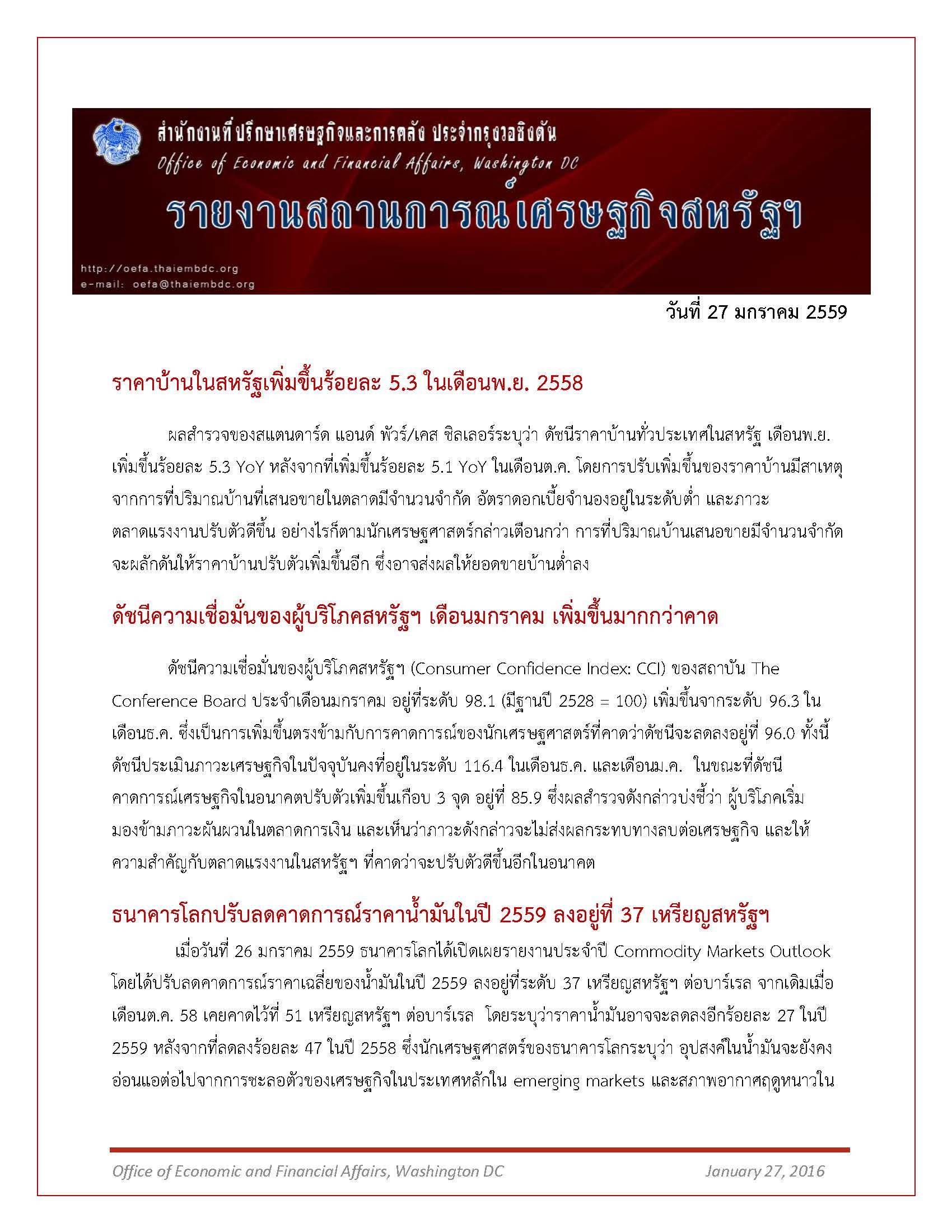 Daily-report-27-January-2016_Page_1.jpg
