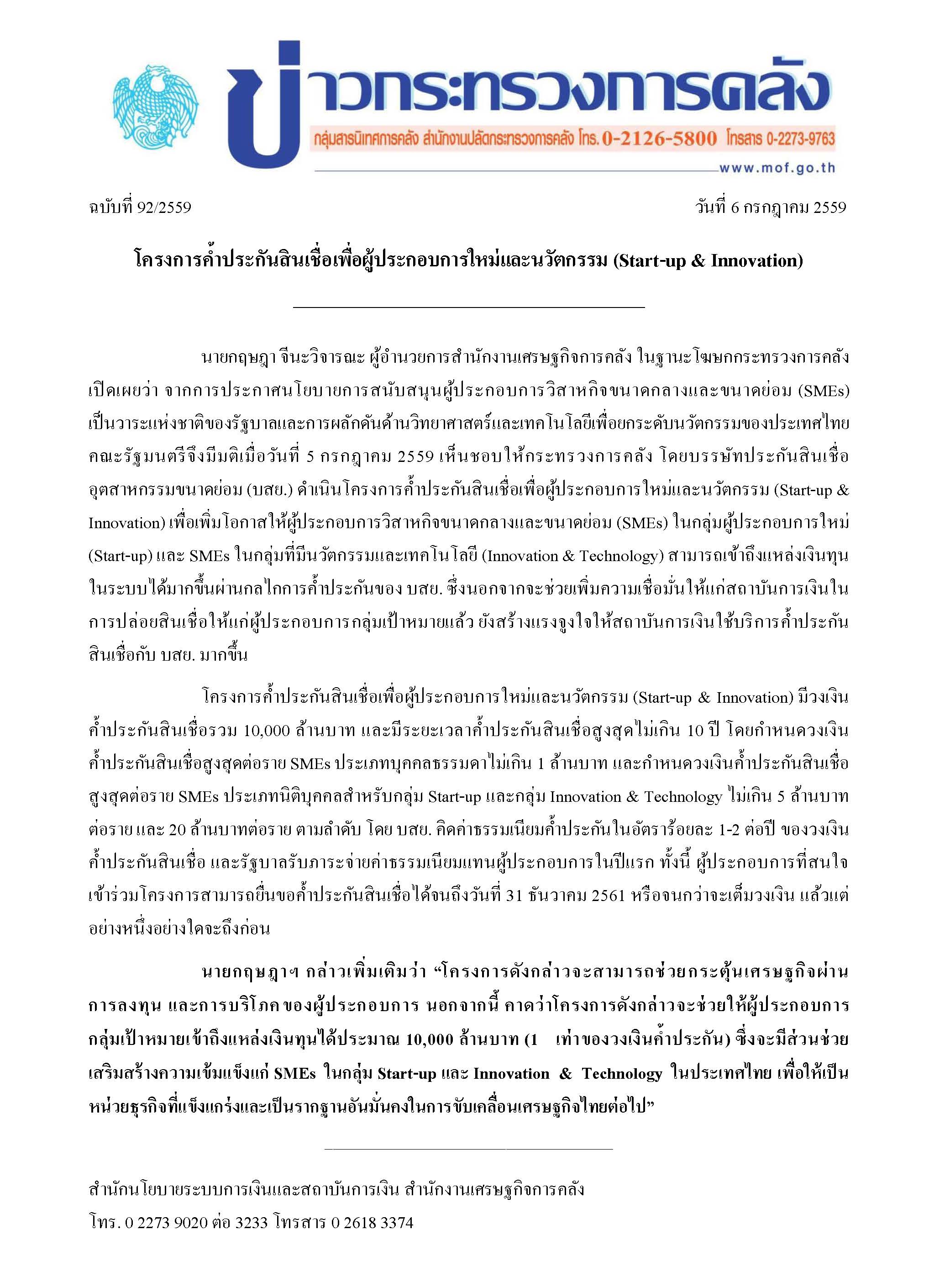 092_Page_1.jpg