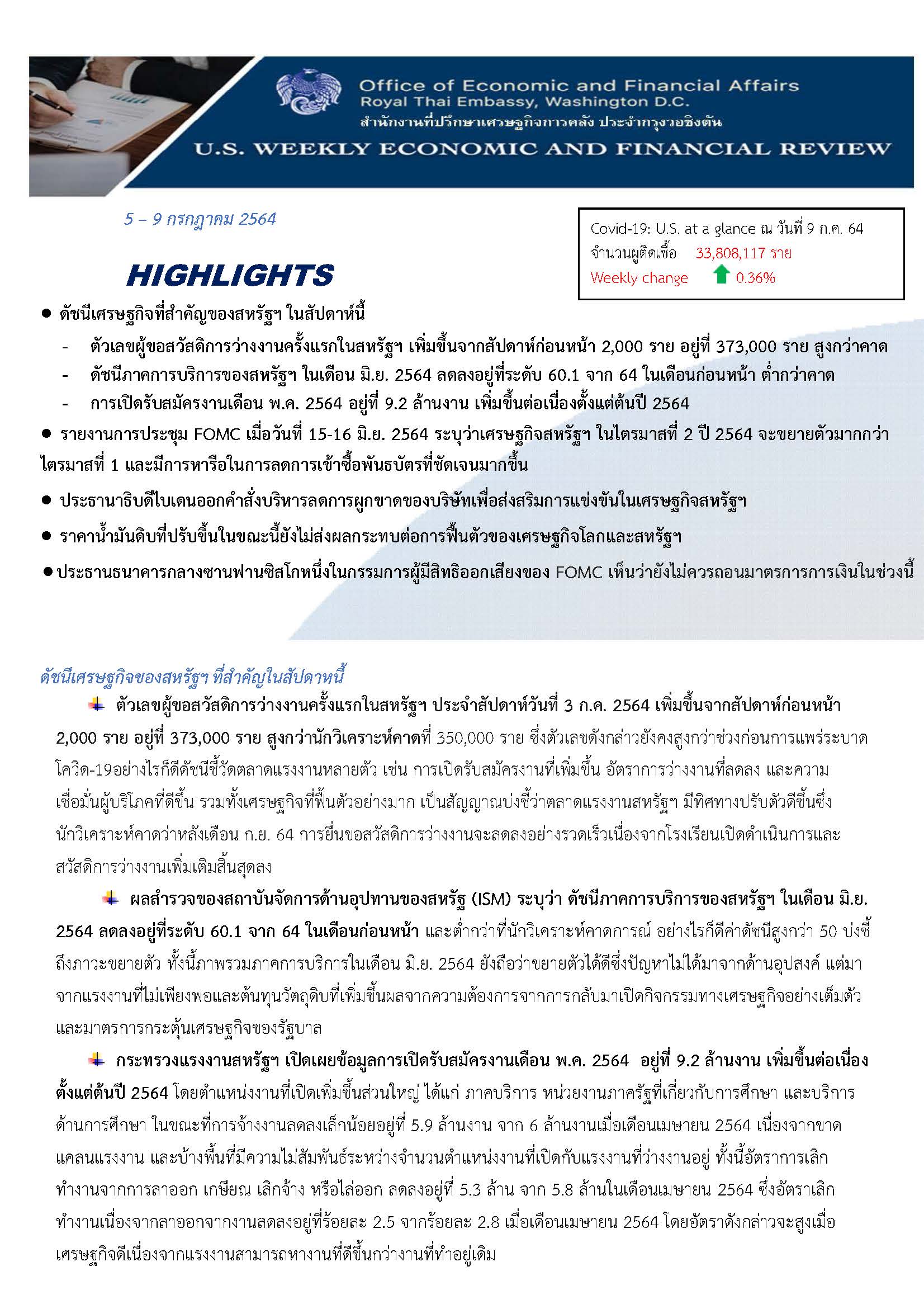 U-S-Weekly-Economic-Report-(5-9-July-2021)_Page_1.jpg