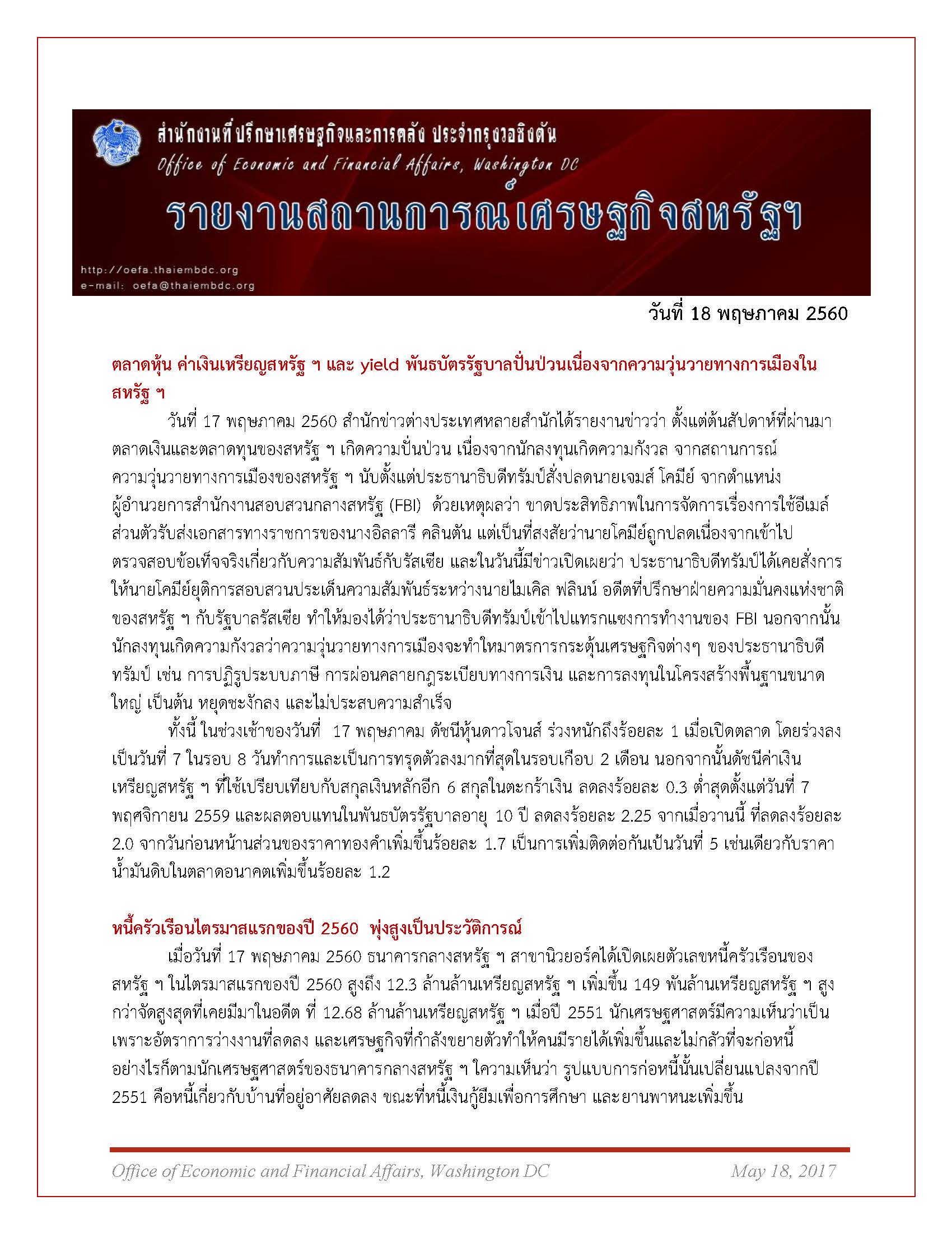 Daily-report-18-May-2017_Page_1.jpg