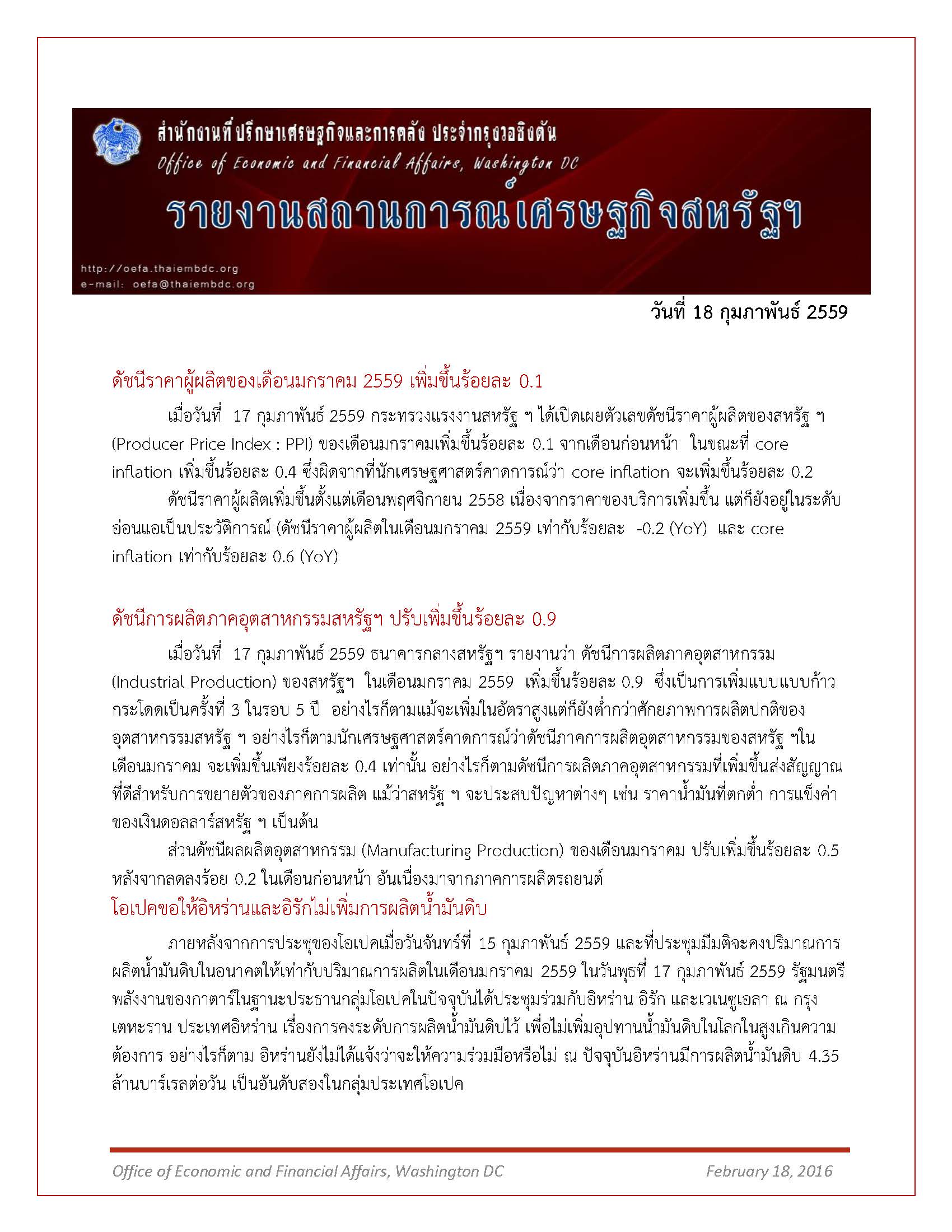 Daily-report-18-February-2016_Page_1.jpg
