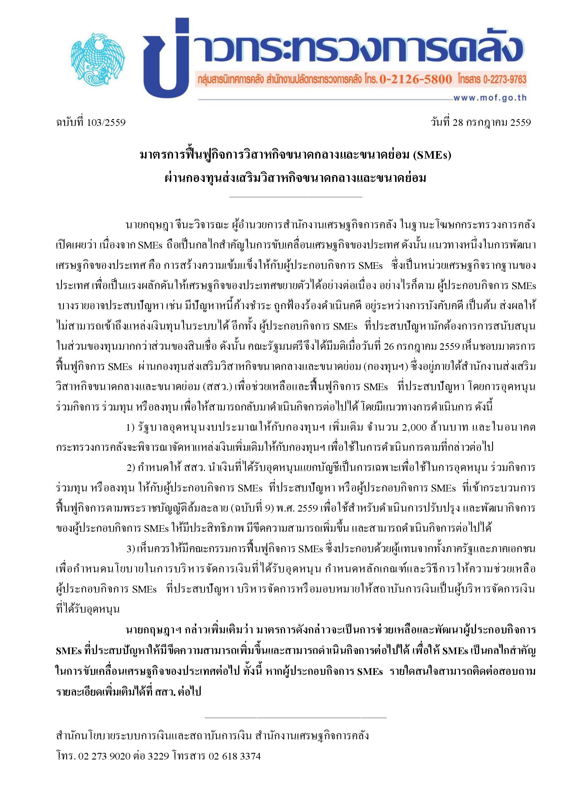 103_Page_1.jpg