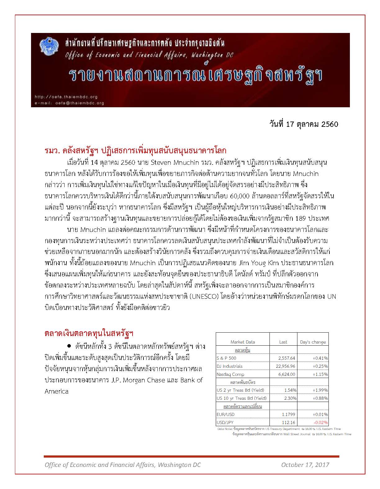 Daily-report-17-October-2017.jpg
