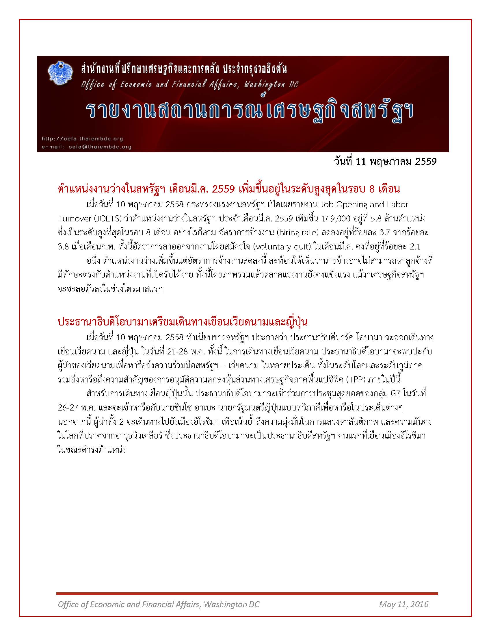 Daily-report_-11-May-2016_Page_1.jpg