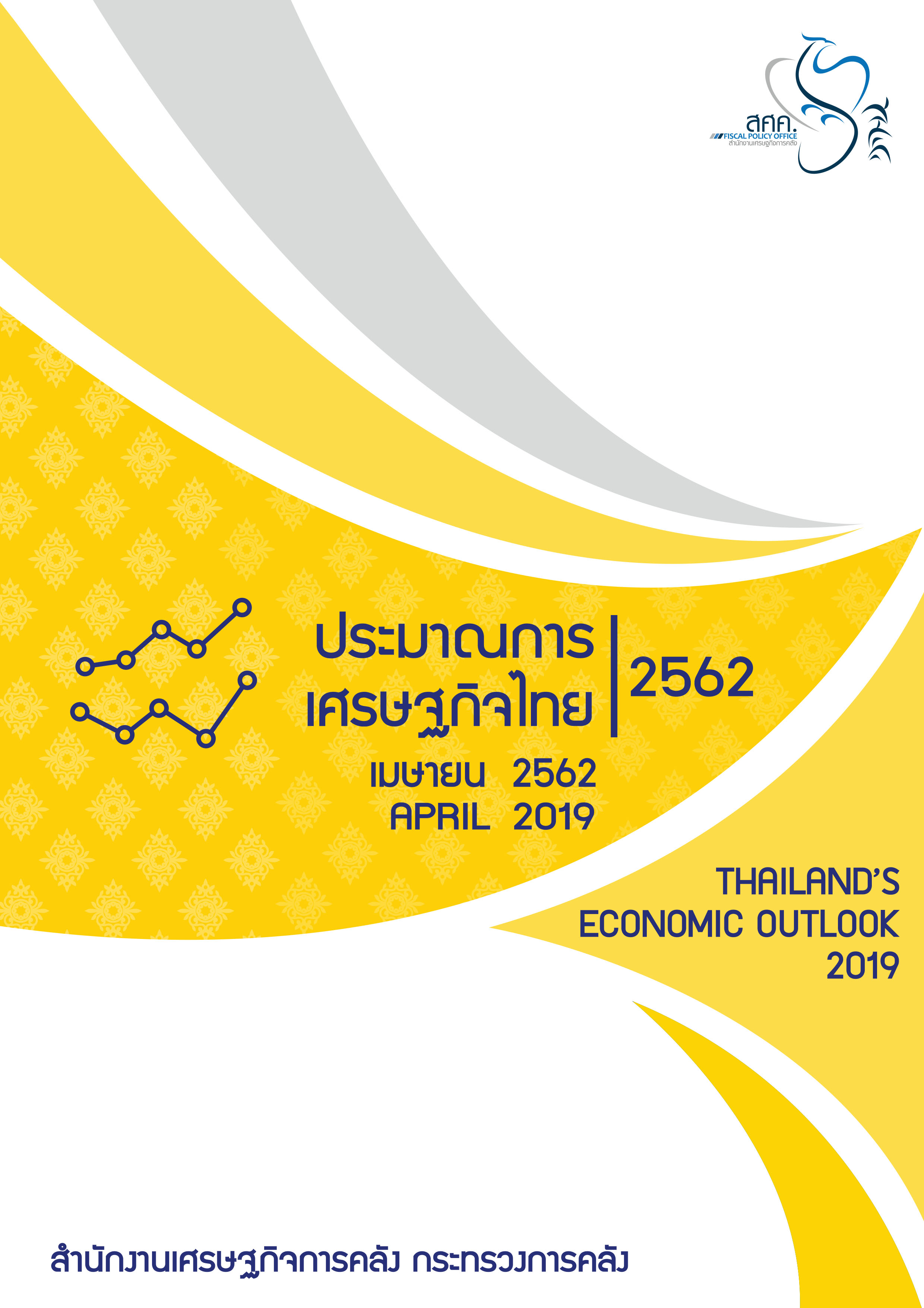 Final_Thailand-Economic-Outlook-2019_April_Page_001.jpg