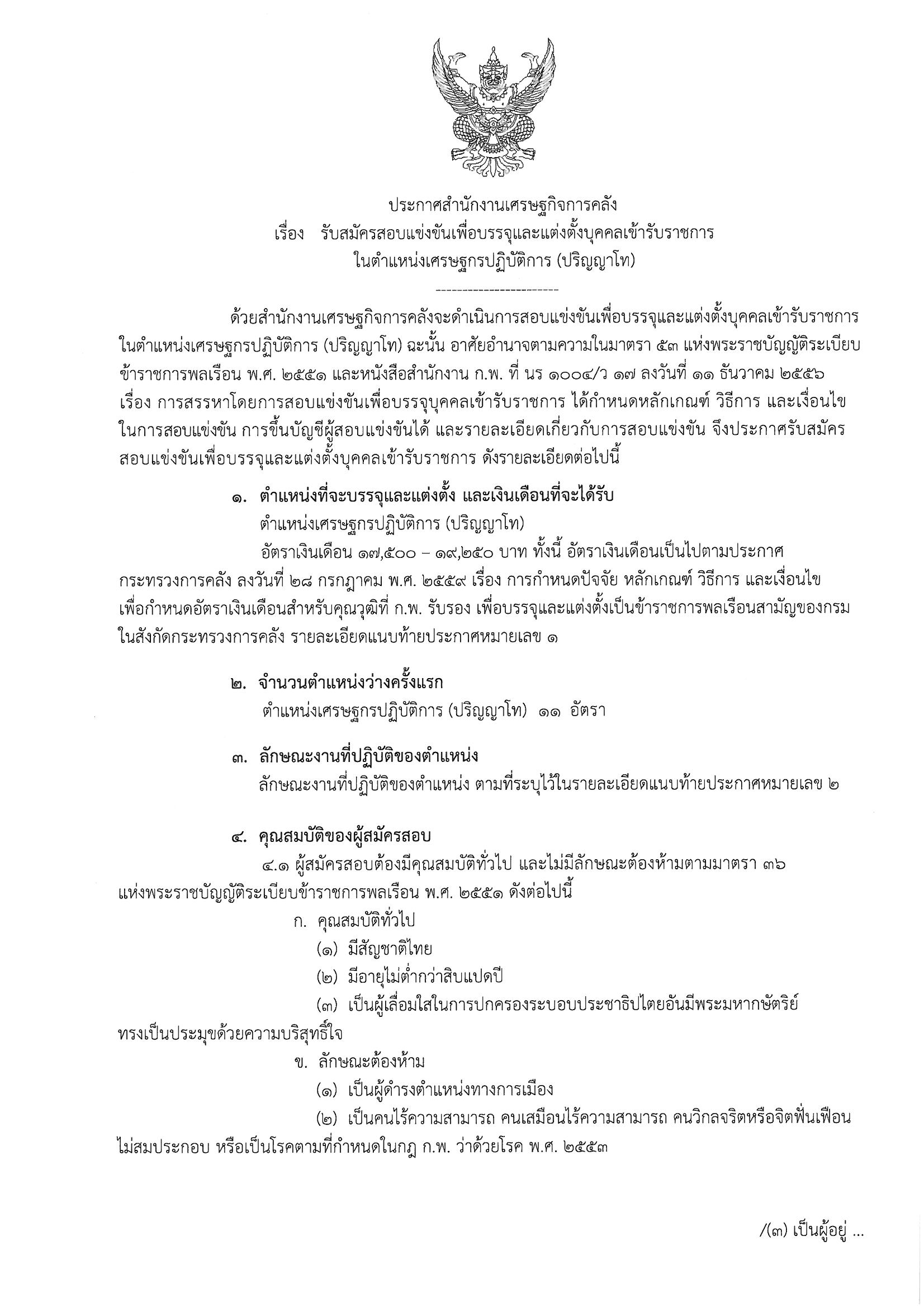 SKMBT_42317102514031.jpg