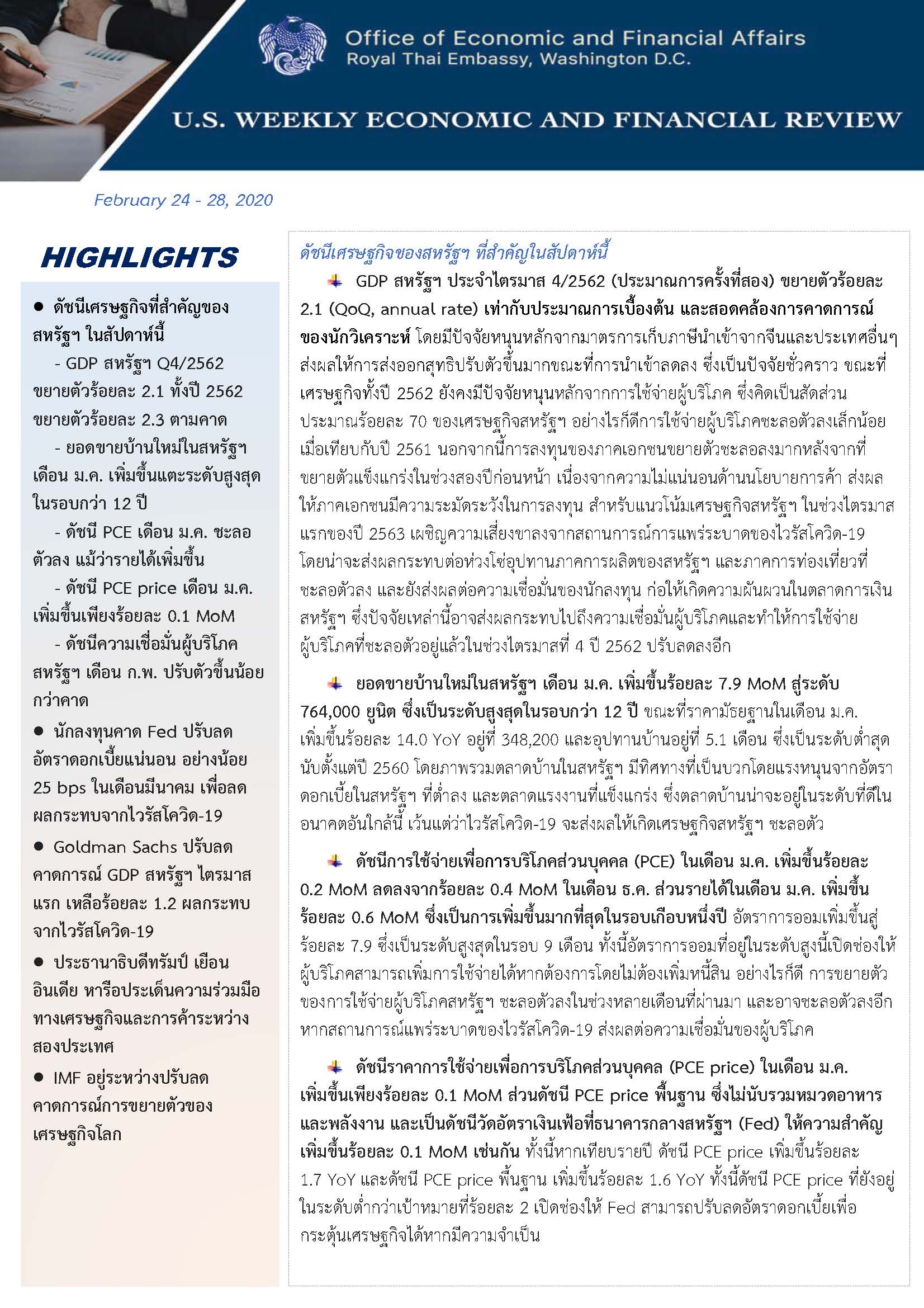 U-S-Weekly-Economic-Report-(February-24-28,-2020)_Page_1.jpg