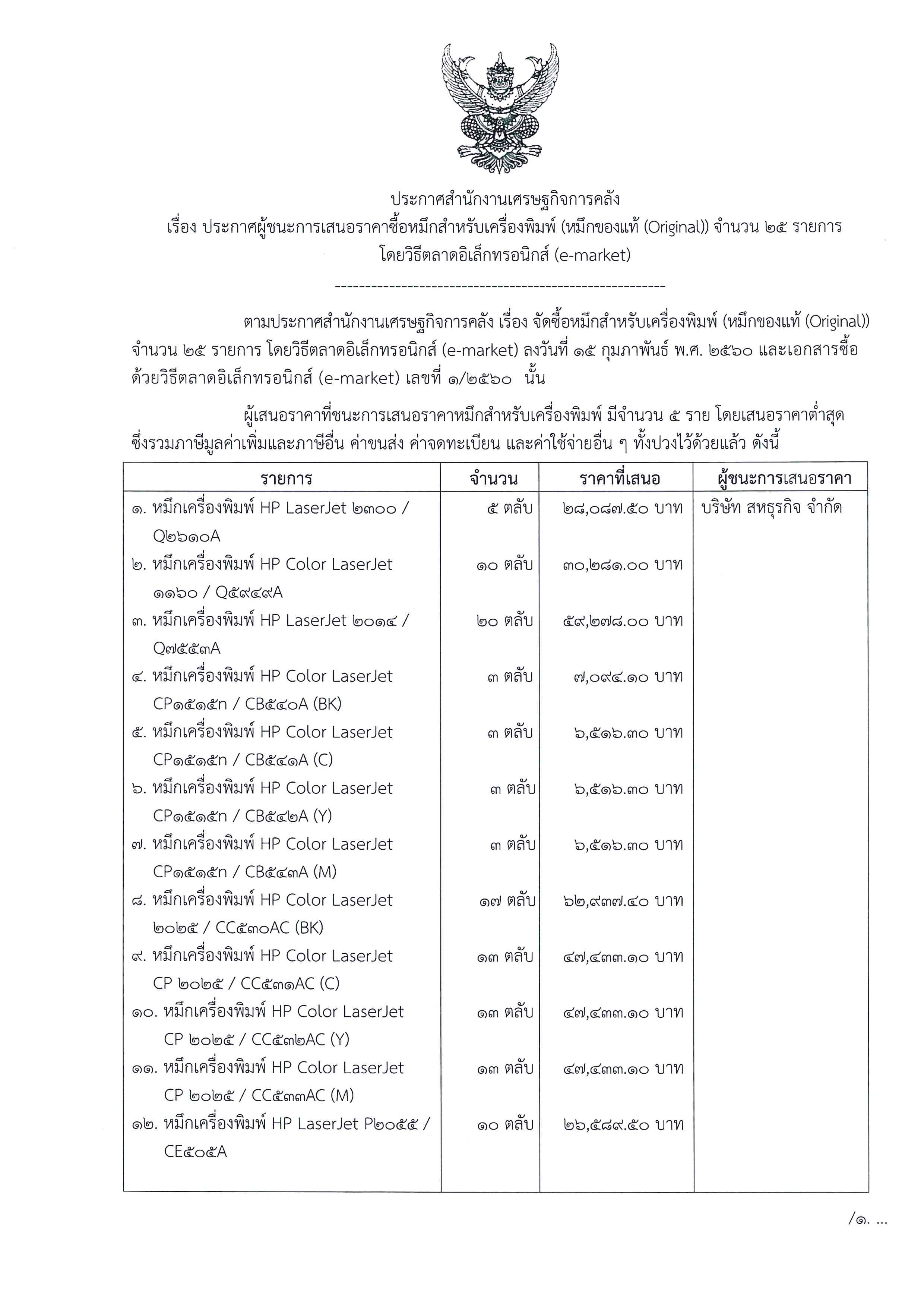 Page_1(16).jpg