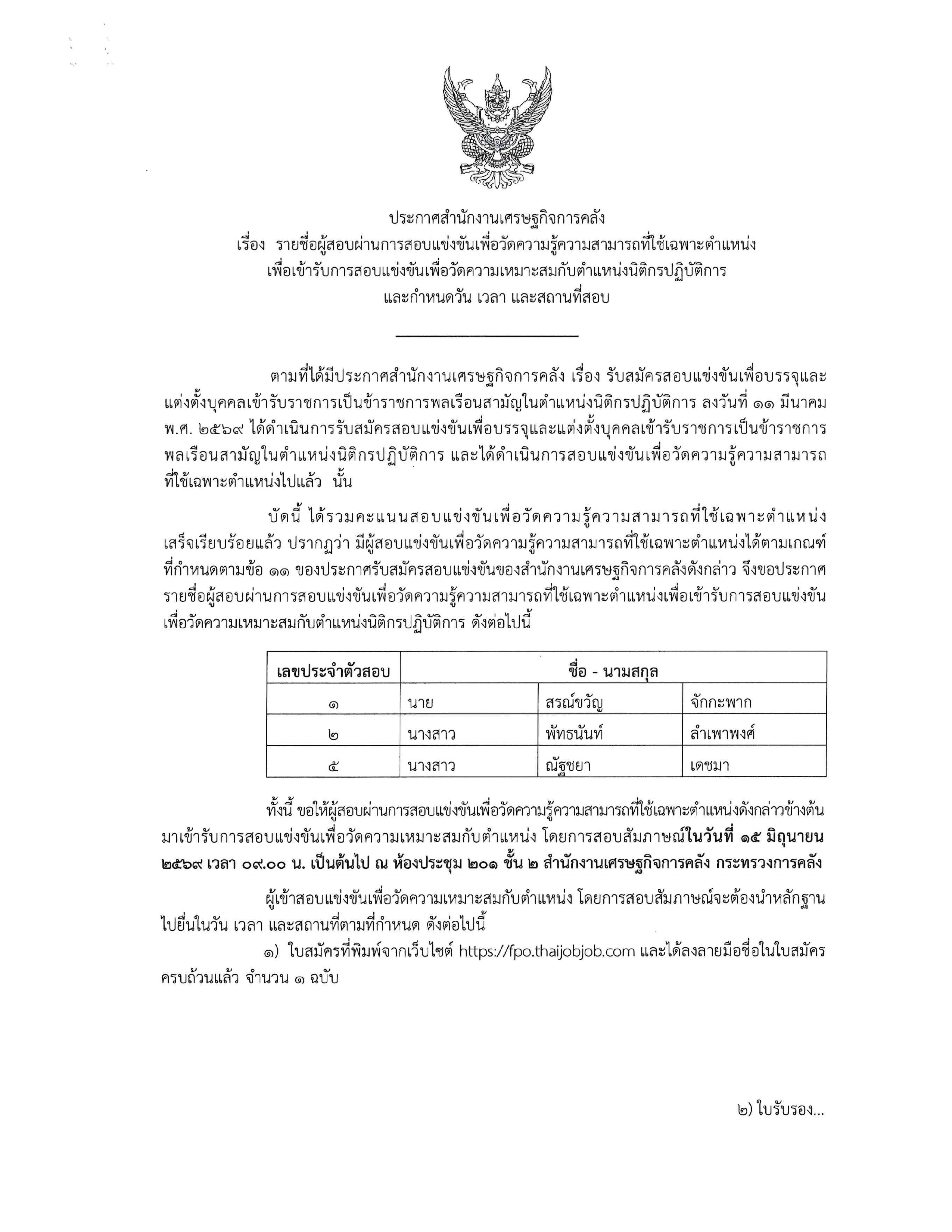 หน้าปกนิติกร_page-0001.jpg