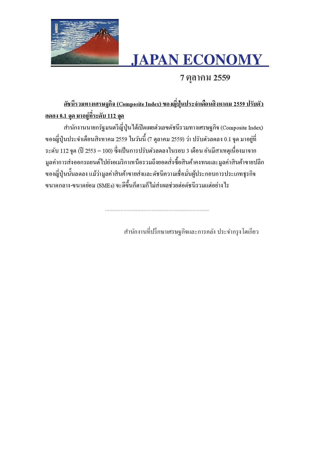 Oct_-7,2016-page-001.jpg