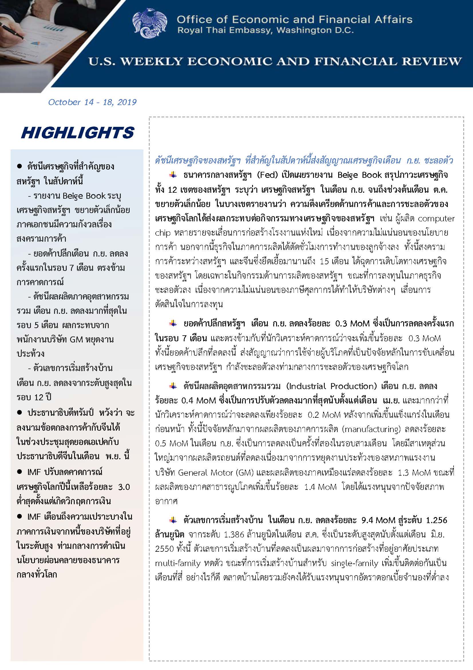 U-S-Weekly-Economic-Report-(October-14-18,-2019)_Page_1.jpg