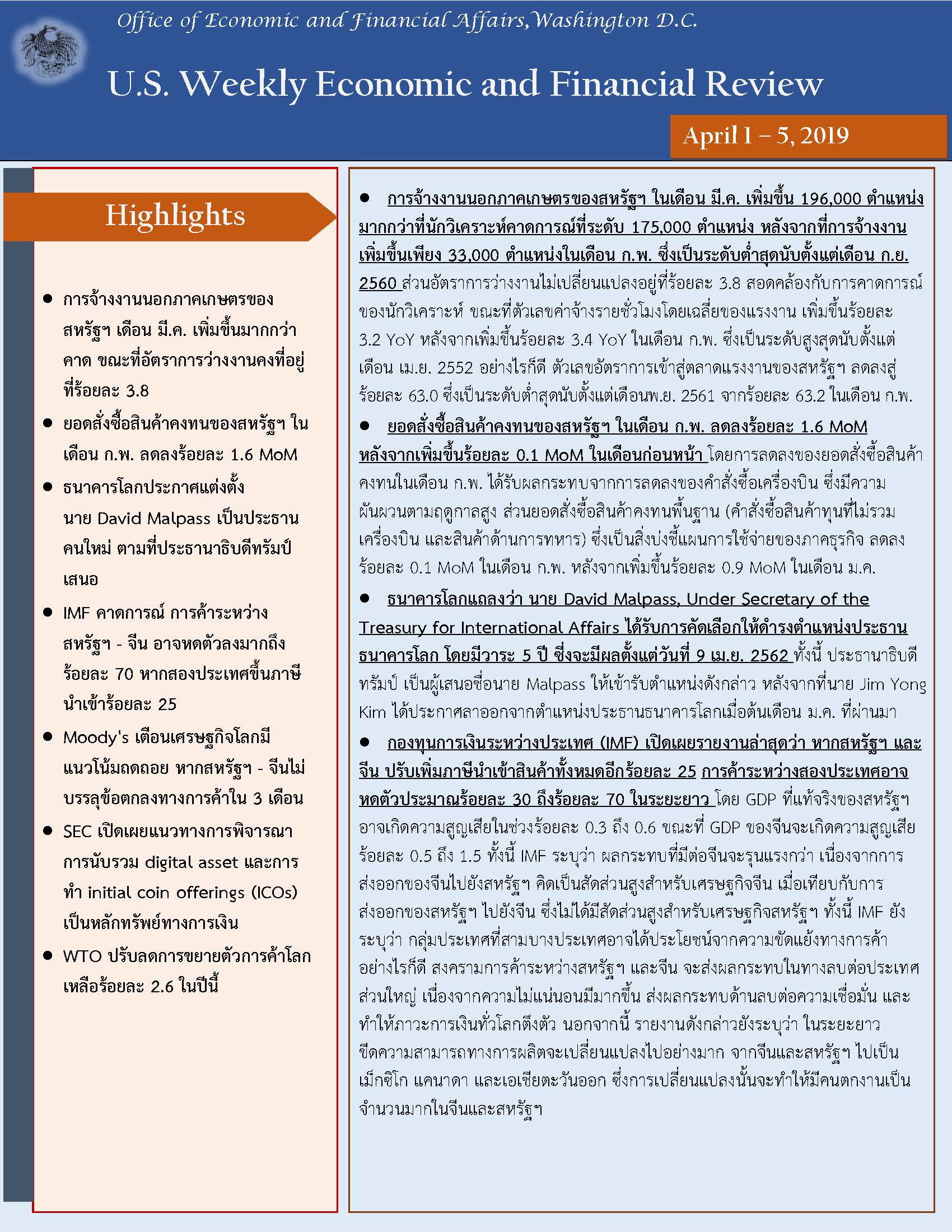 Office-of-Economic-and-Financial-Affairs-(April-1-5,-2019)_Page_1.jpg