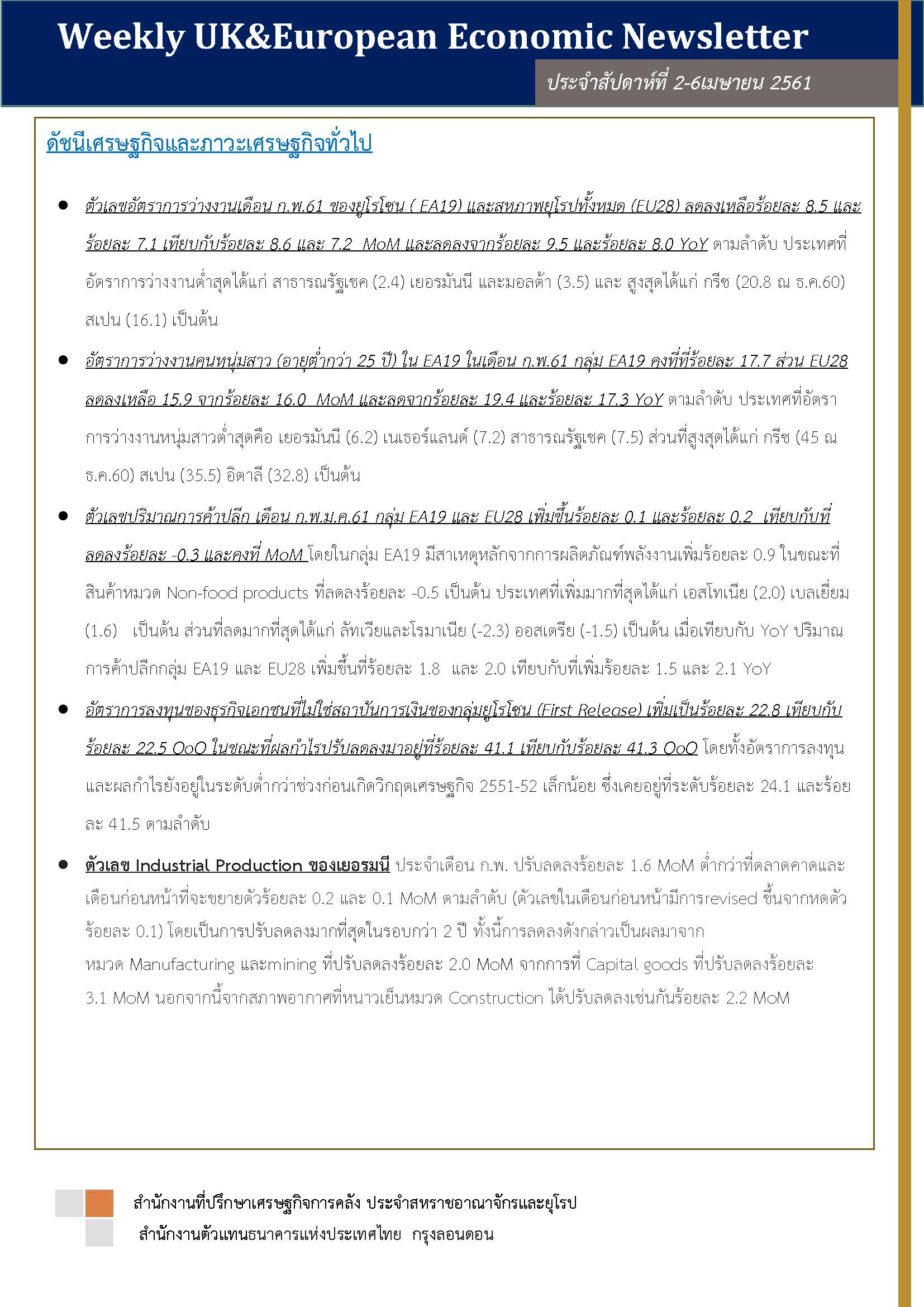 Weekly-UK-European-Economic-News-Summary-(2-6-Apr-18)_Page_1.jpg