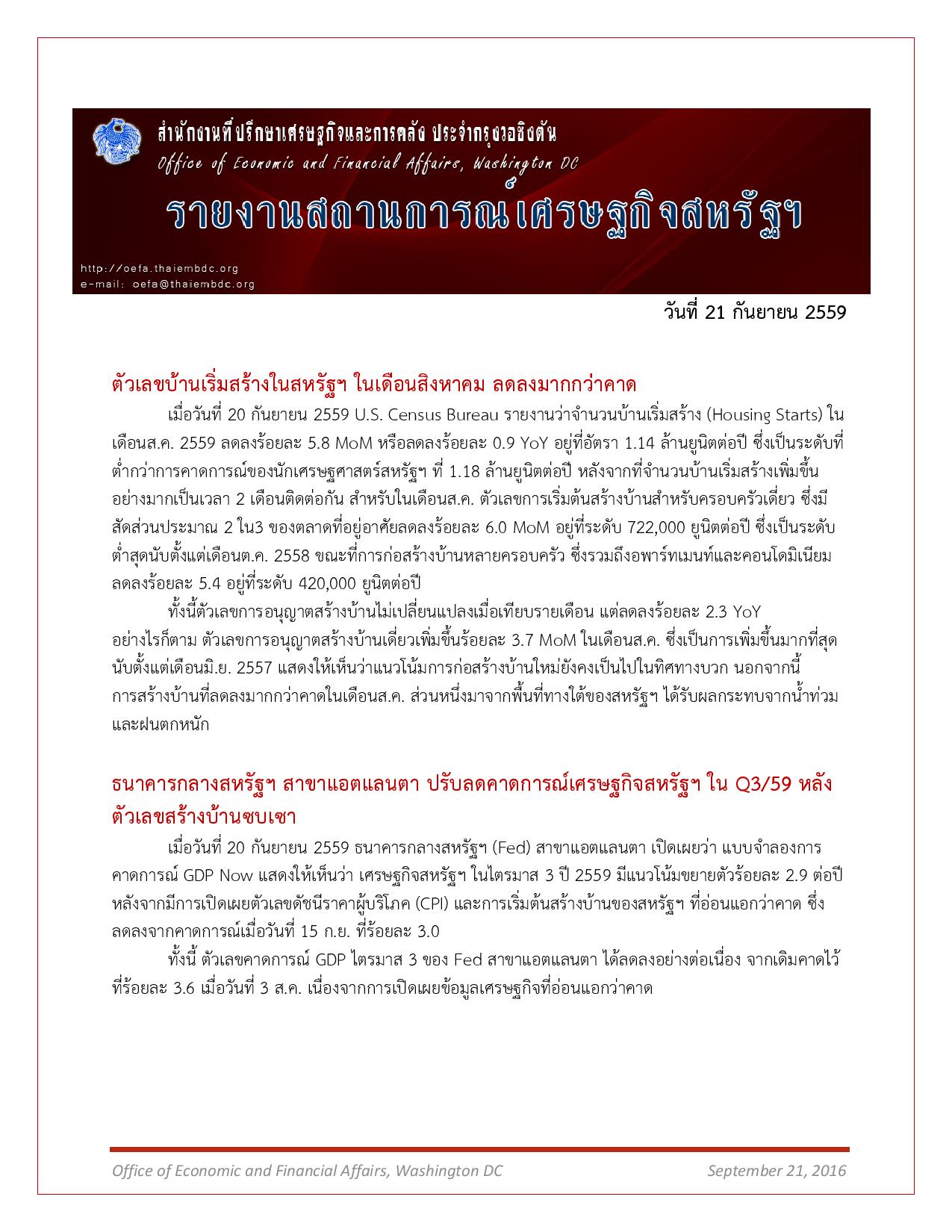 Daily-report-21-September-2016-page-001.jpg
