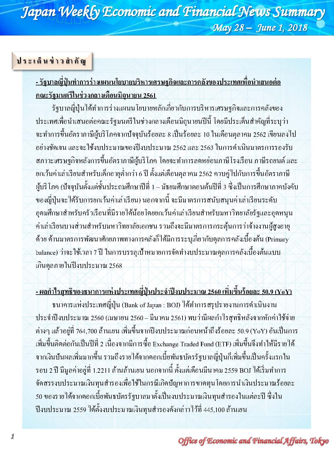 May-28-June-1,2018_Page_1.jpg