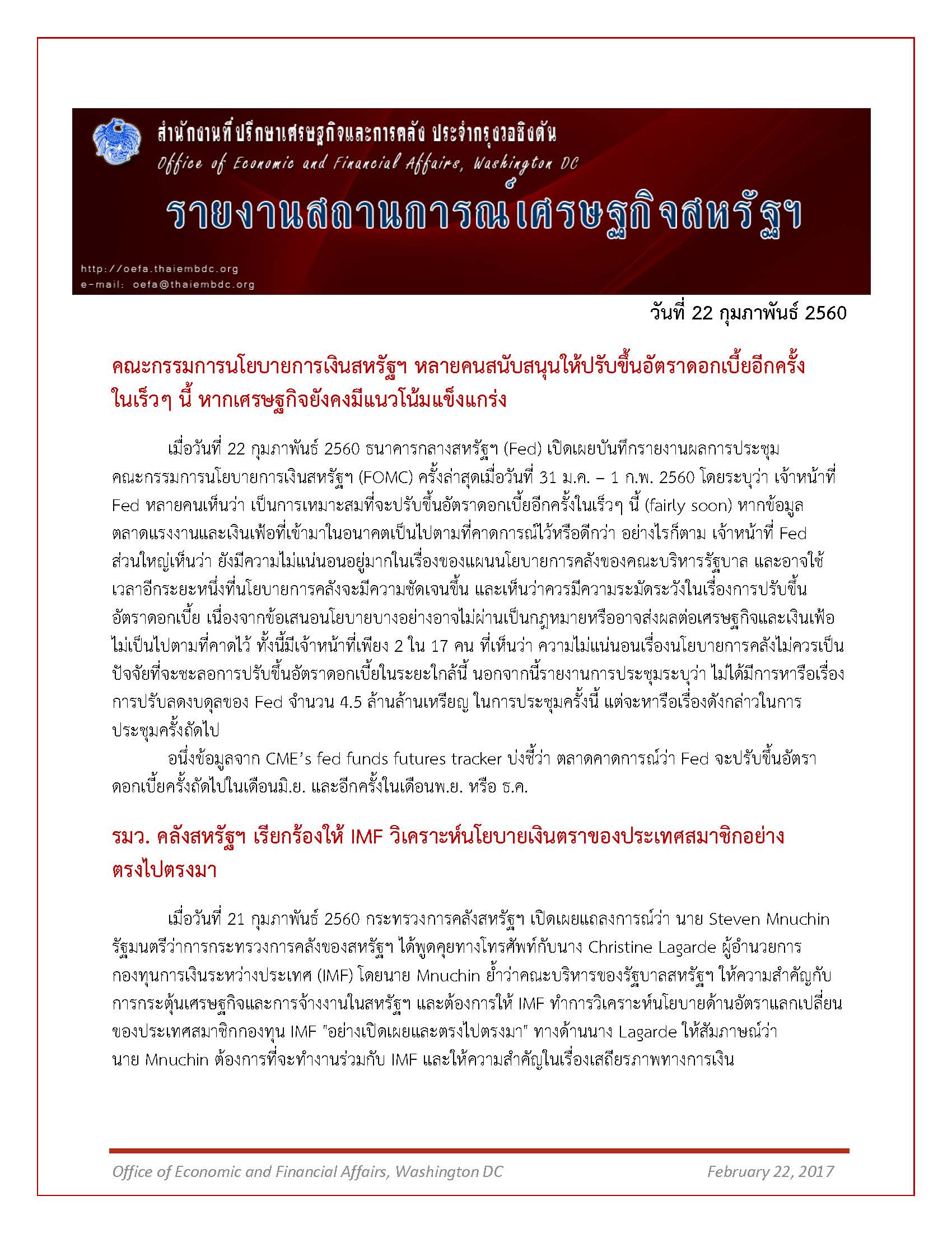 Daily-report-23-February-2560_Page_1.jpg