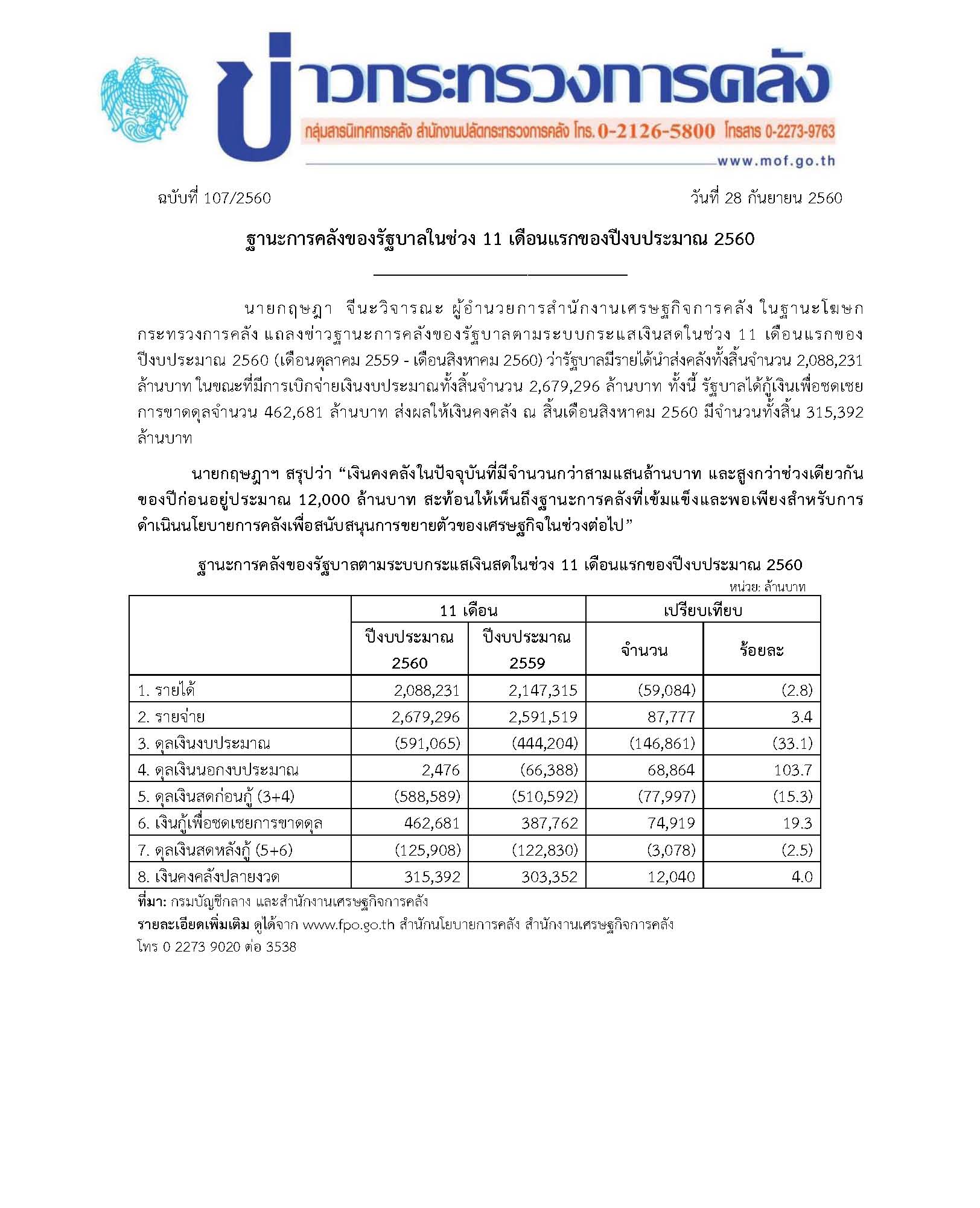 getfile107_Page_1-(1).jpg
