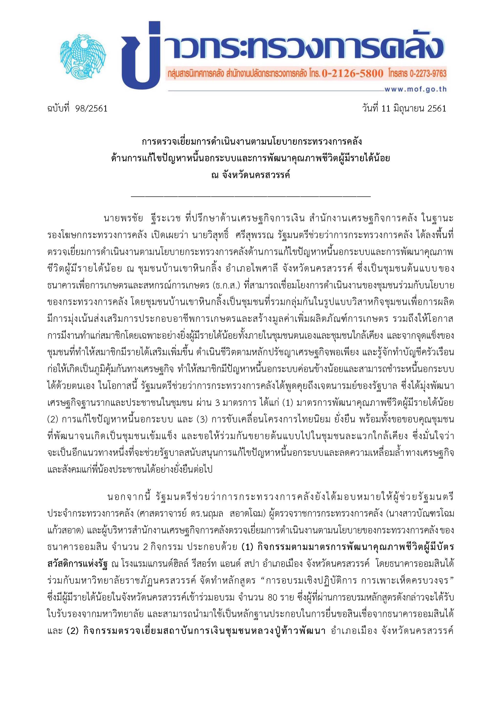 2018-06-11_Page_1.jpg
