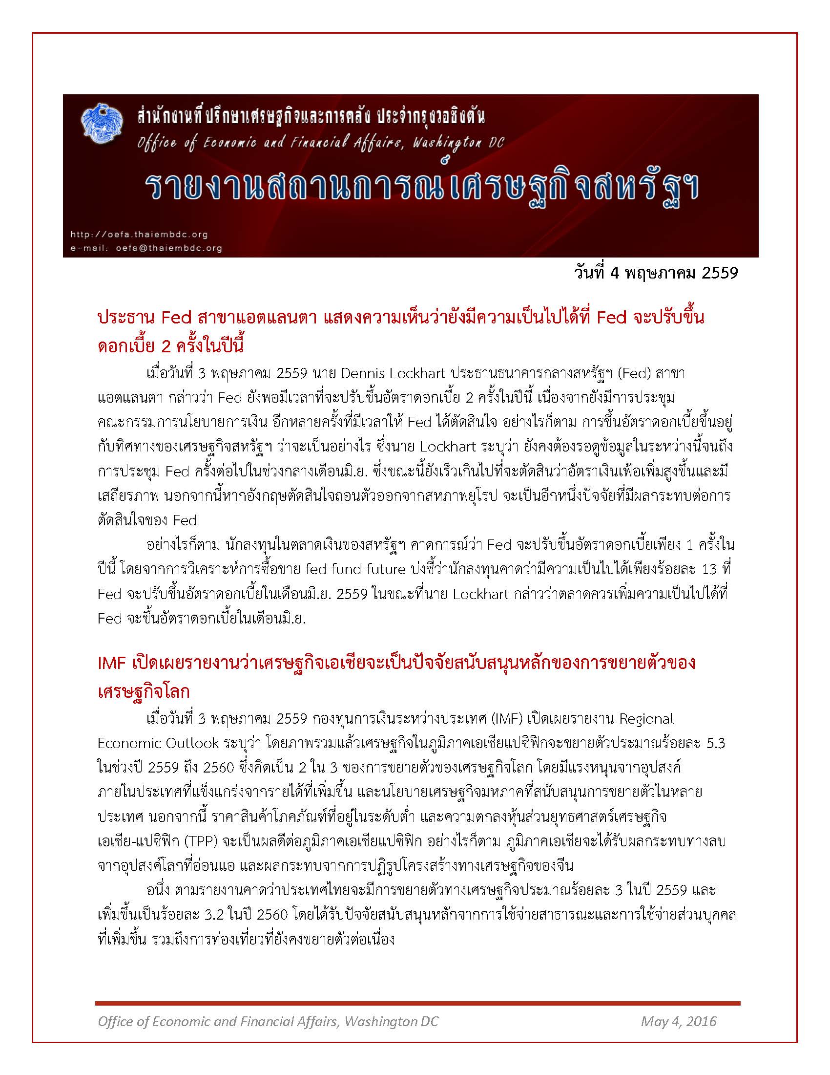 Daily-report_-4-May-2016_Page_1.jpg