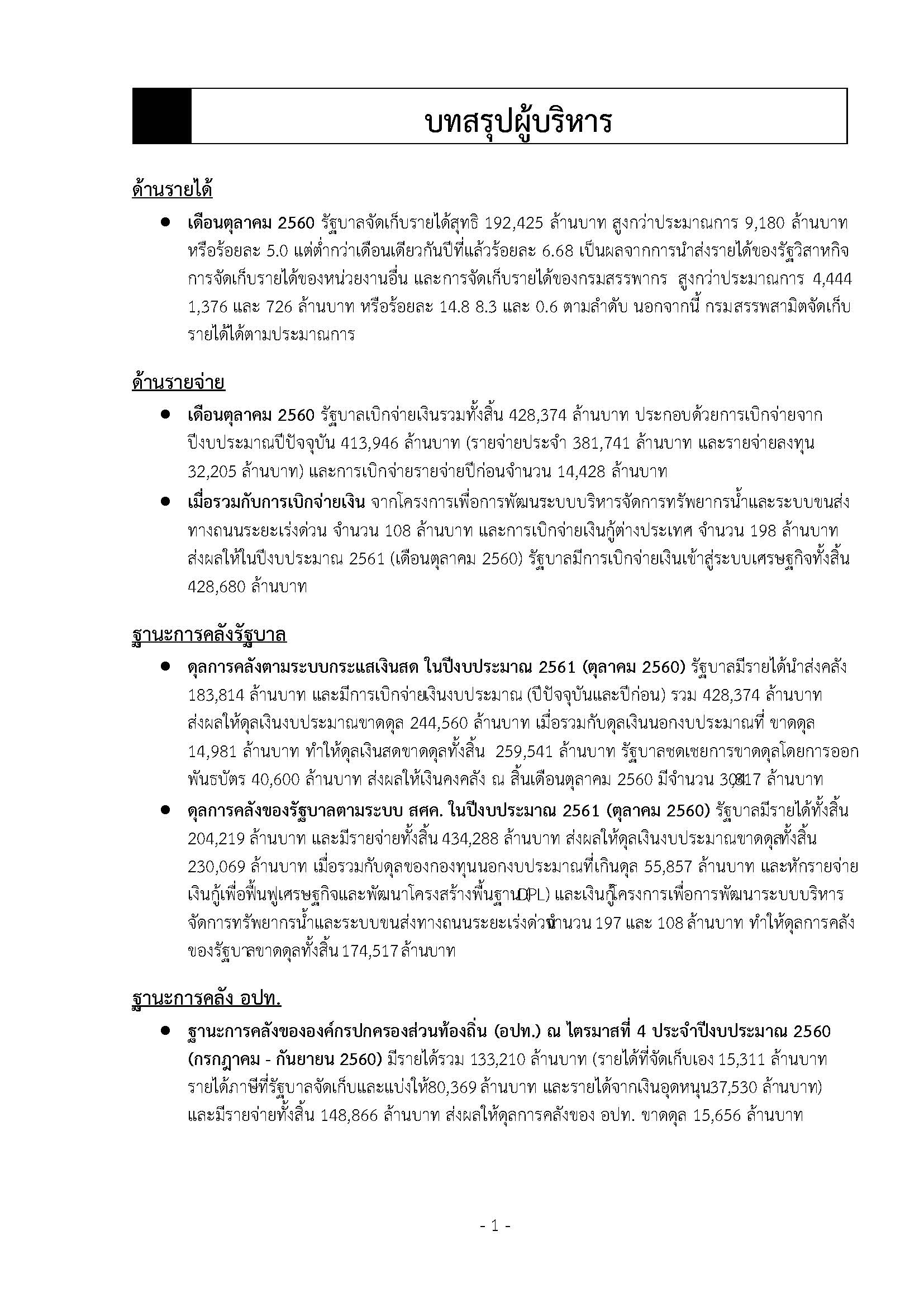 2560_Page_01.jpg
