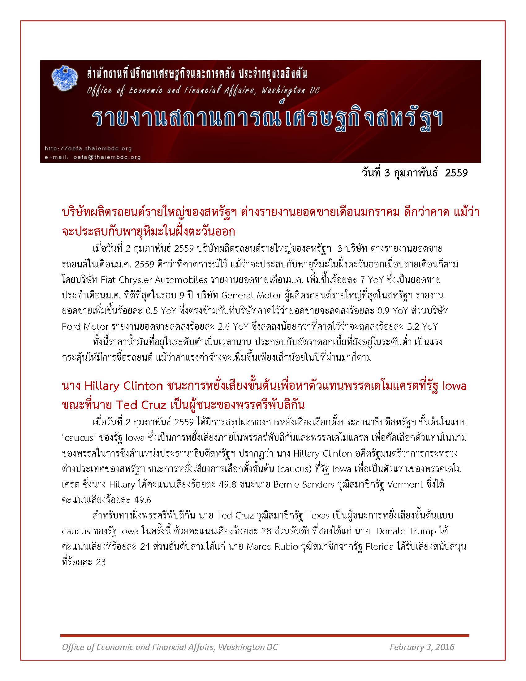 Daily-report_3-February-2016_Page_1.jpg