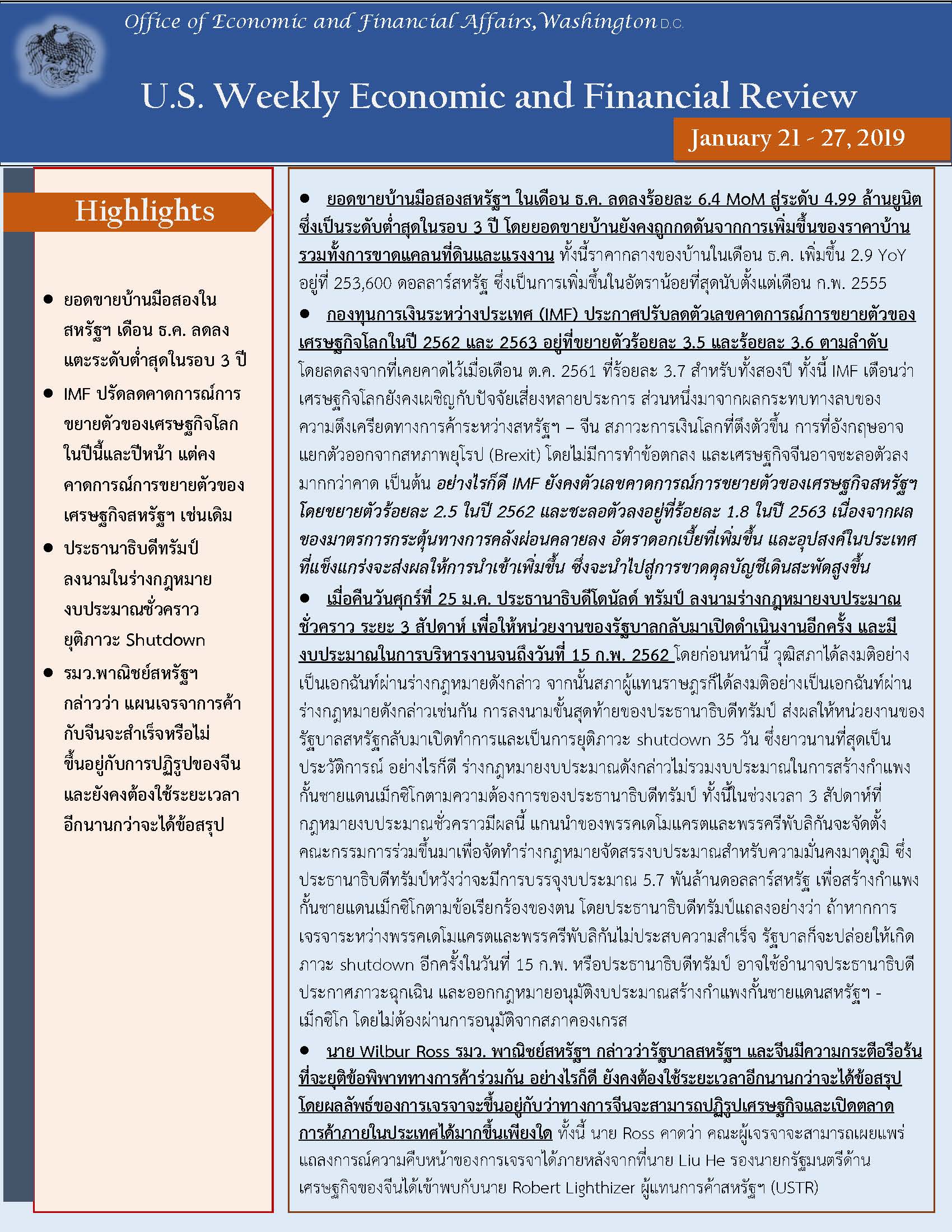 Office-of-Economic-and-Financial-Affairs-(21-27-January-2019)_Page_1.jpg