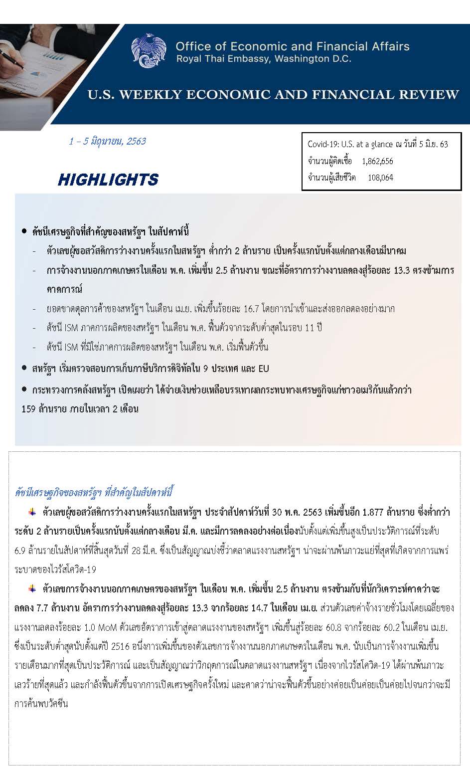 U-S-Weekly-Economic-Report-(June-1-5,-2020)_Page_1.jpg