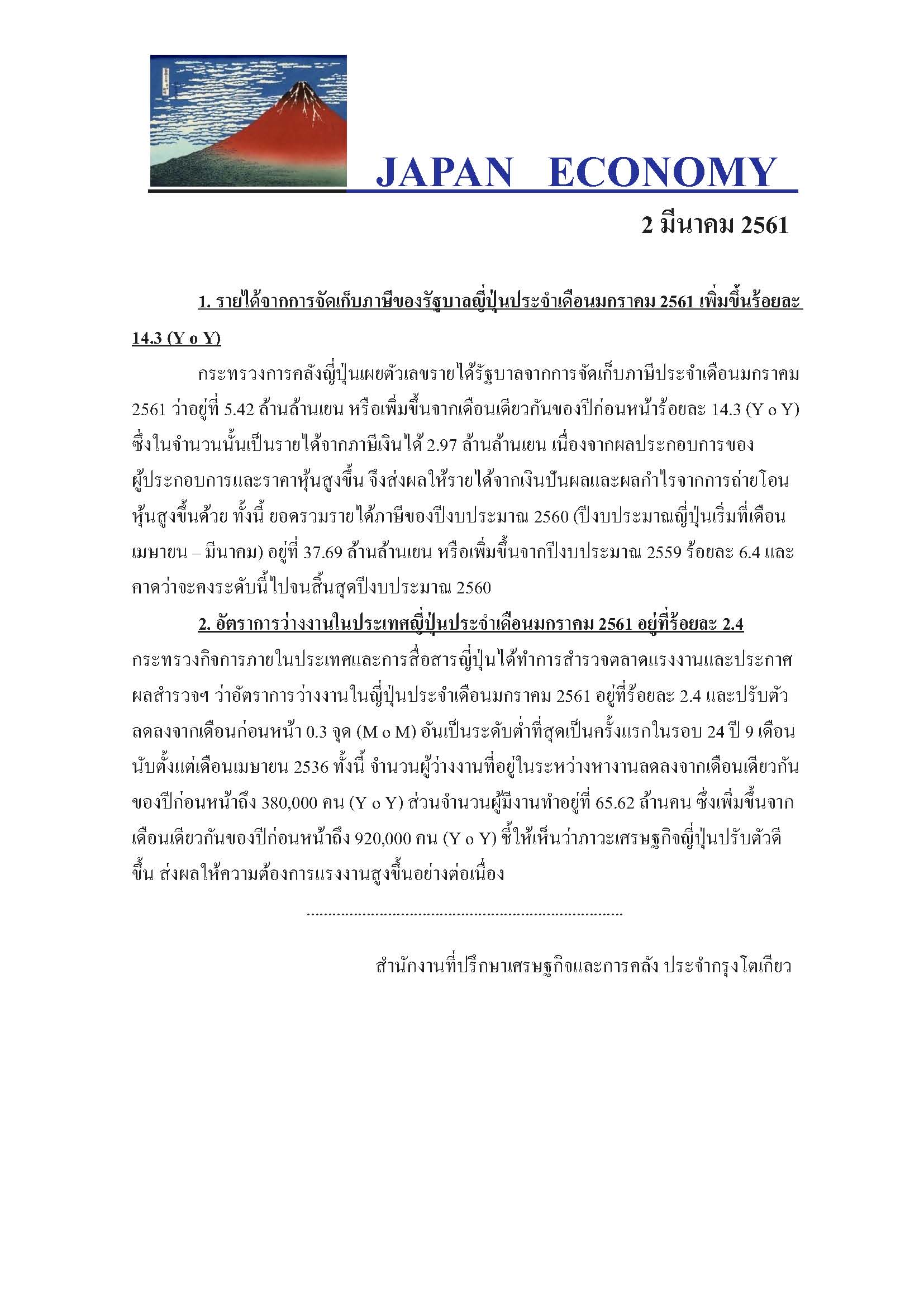 Mar-2,2018.jpg