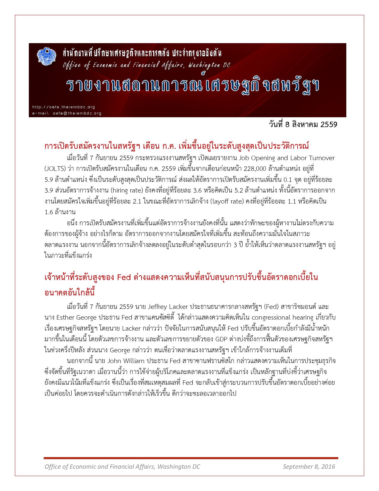Daily-report-8-September-2016-page-001.jpg