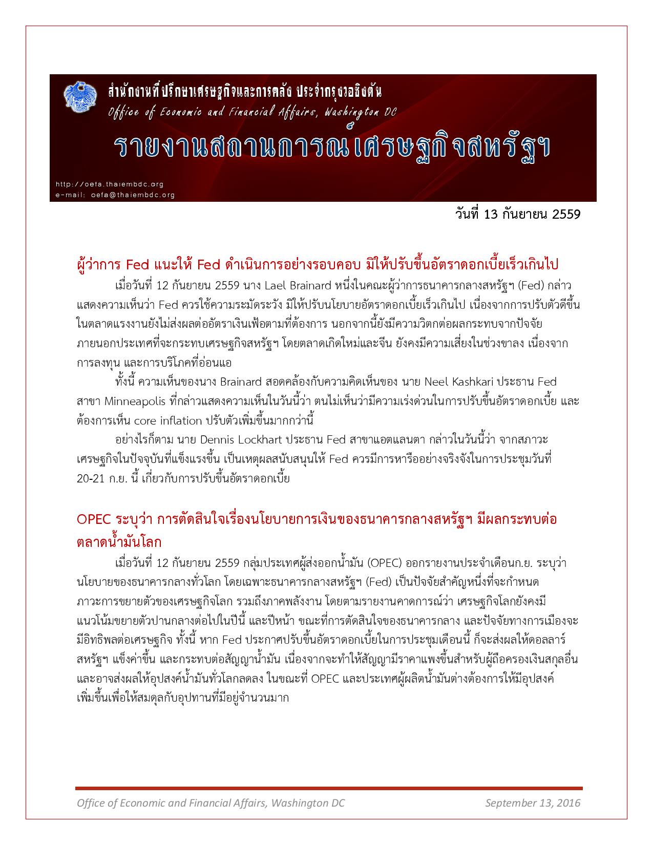 Daily-report-13-September-2016-page-001.jpg